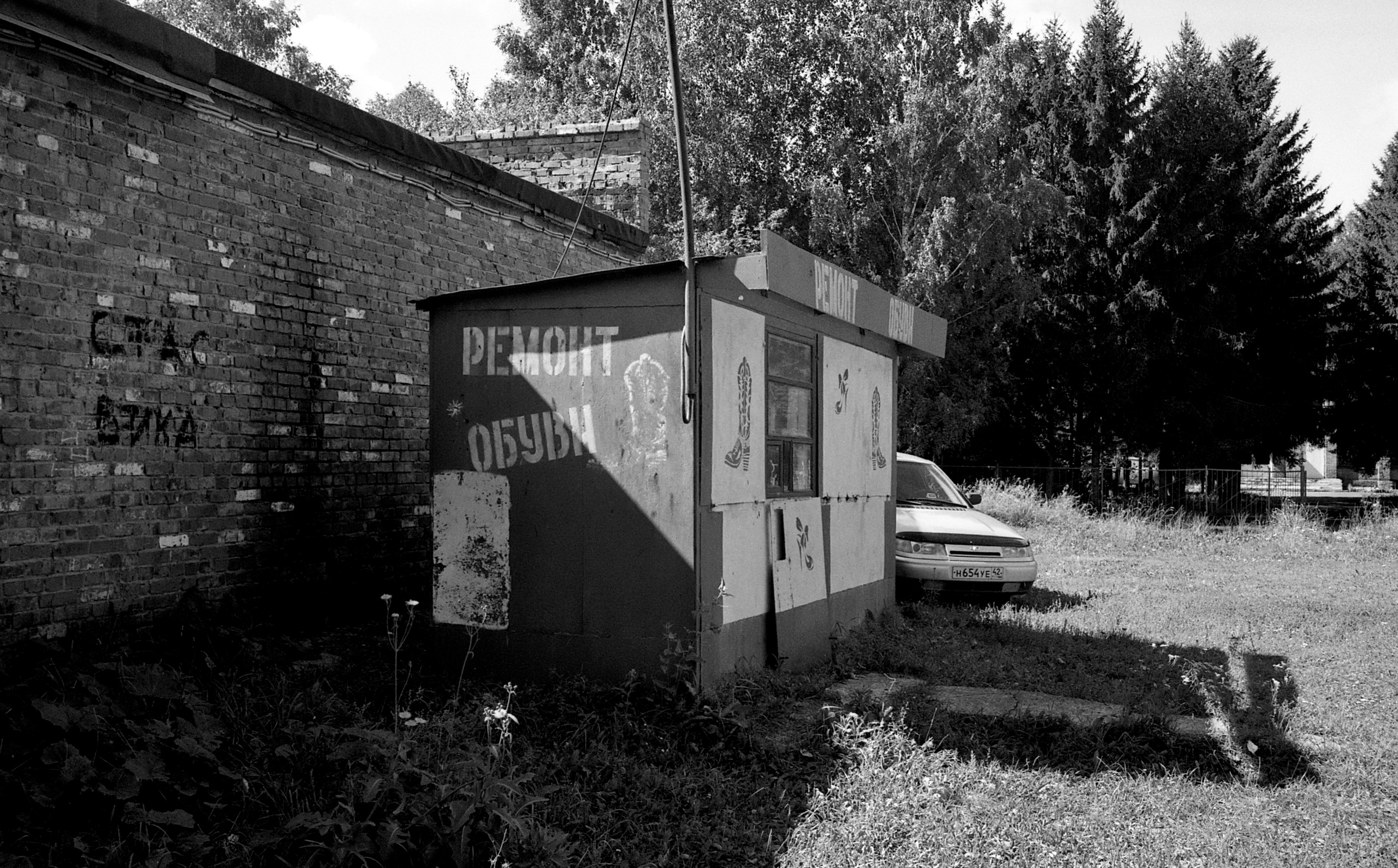 Юрга, Сибирь, Россия. Елена Никитина. Фотохудожник. Пленочная фотография. Принты