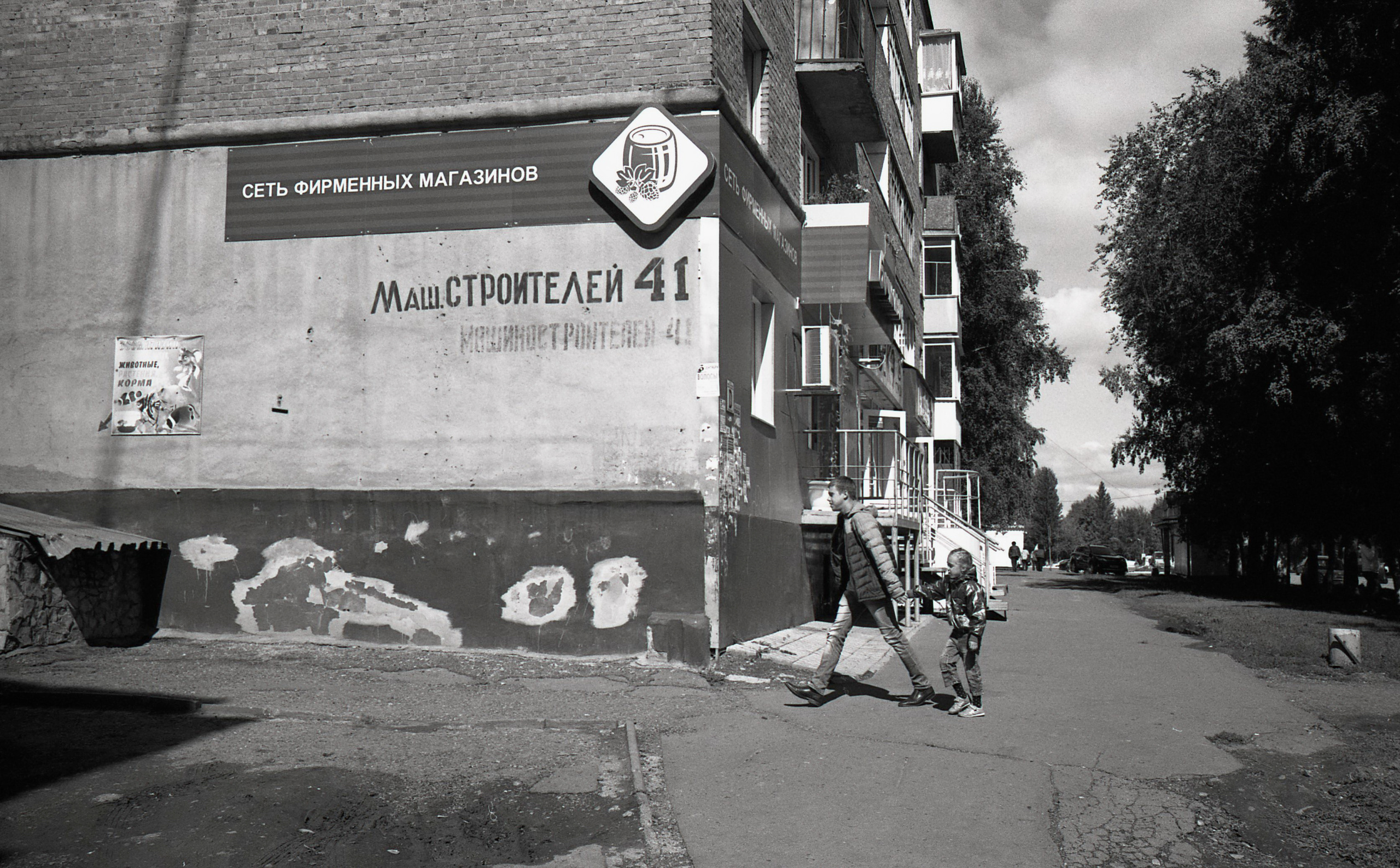 Юрга, Сибирь, Россия. Елена Никитина. Фотохудожник. Пленочная фотография. Принты