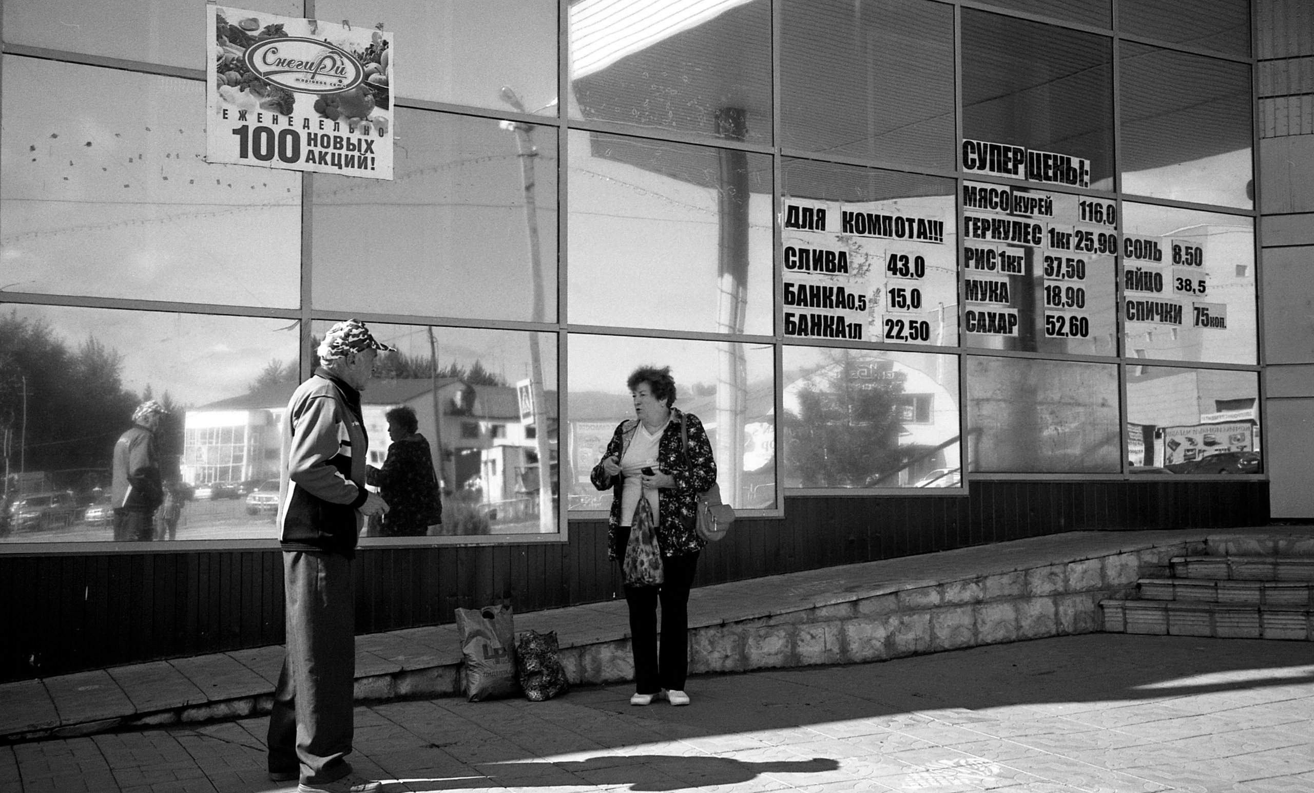Юрга, Сибирь, Россия. Елена Никитина. Фотохудожник. Пленочная фотография. Принты