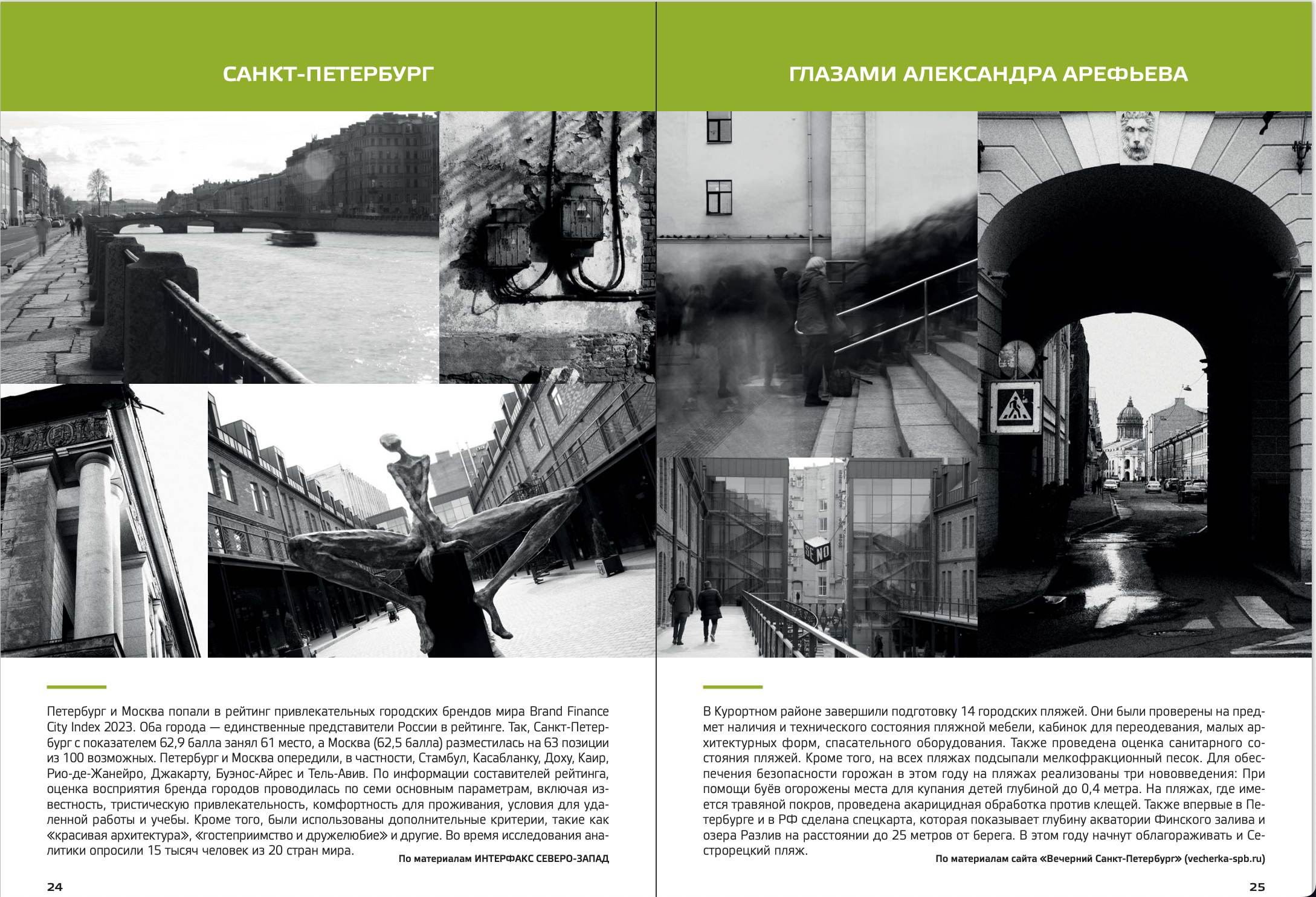 Photography Journal – Magazine Features and Published Works