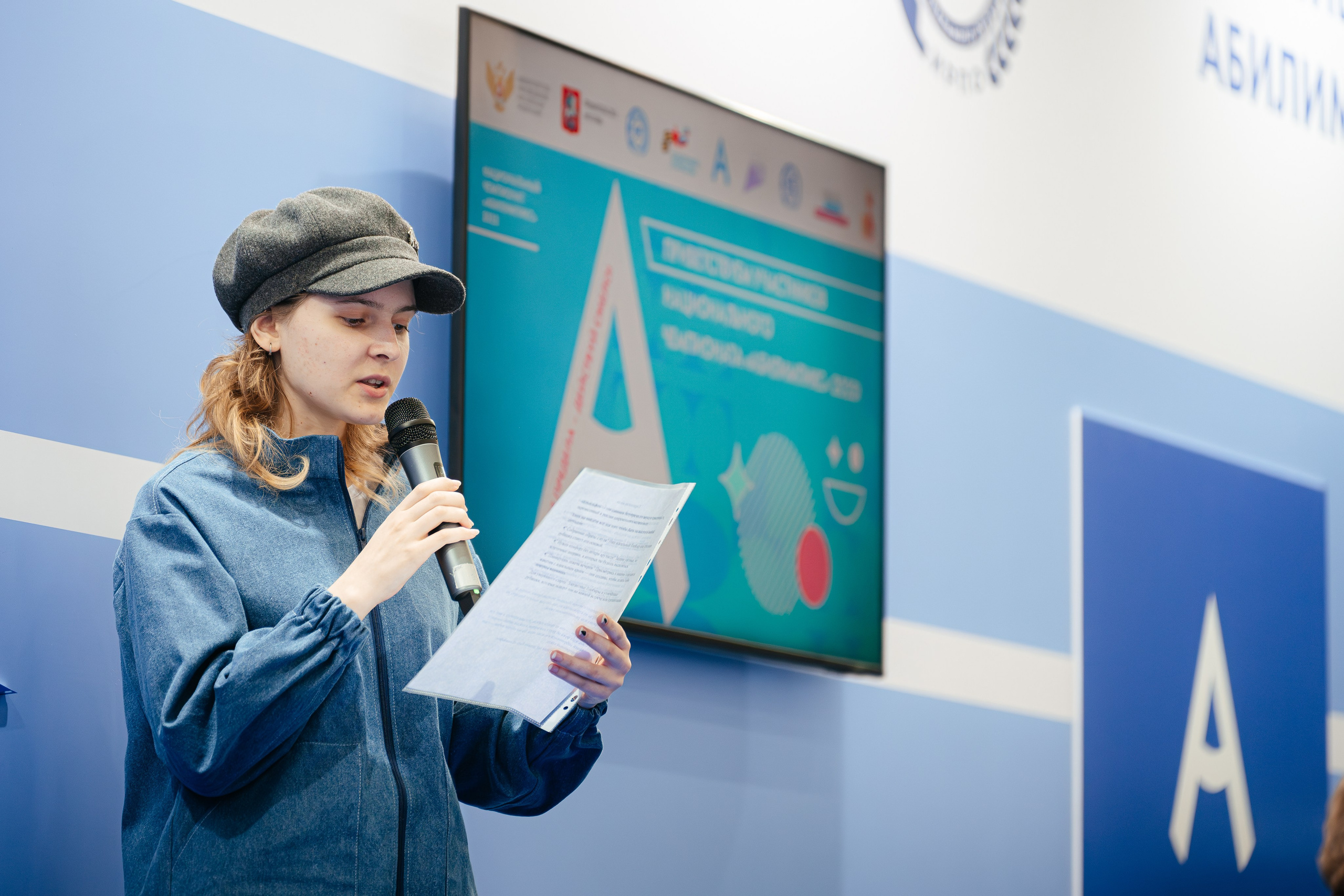 Абилимпикс 2025. Коммерческий фотограф в Санкт-Петербурге Анна Кобзарь