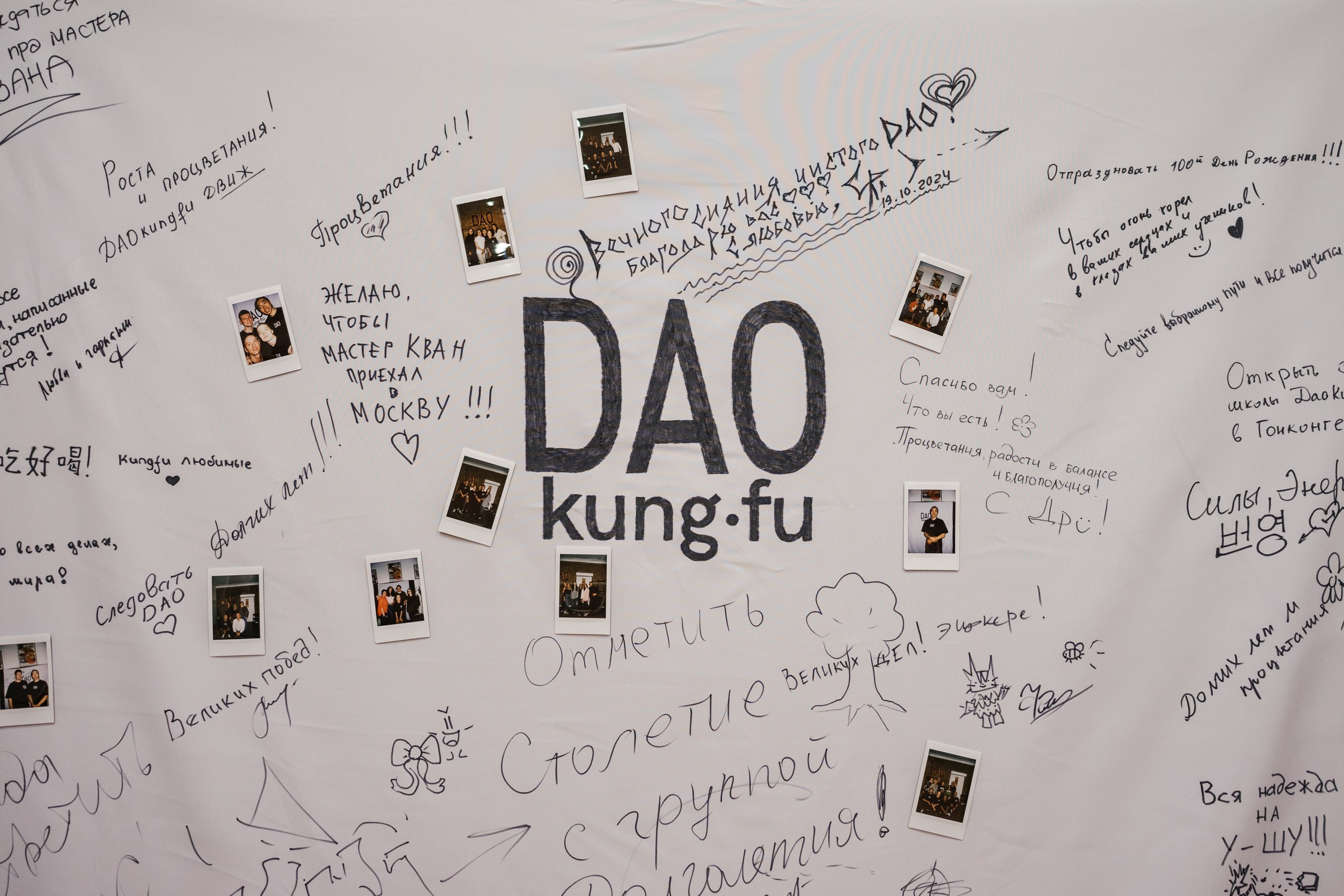 День рождения школы DAO Kung Fu. Семейный фотограф в Москве Ирина Жур