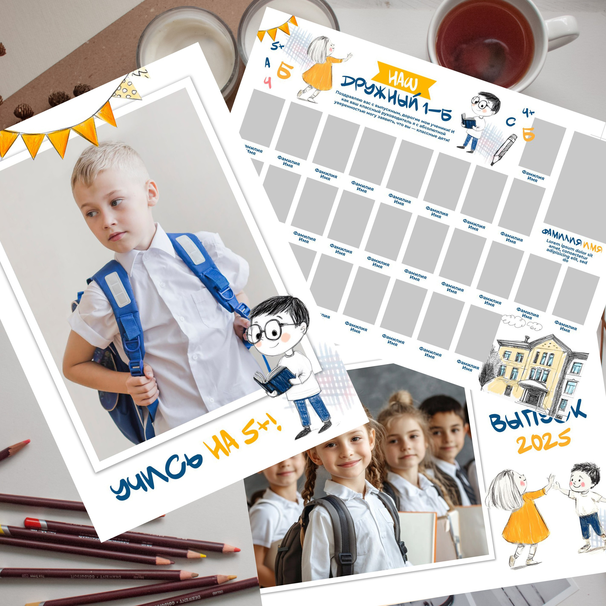 Начальная школа. Свадебный, семейный фотограф. Выпускные альбомы в Коченёво / Новосибирск. Наталья Байкуш