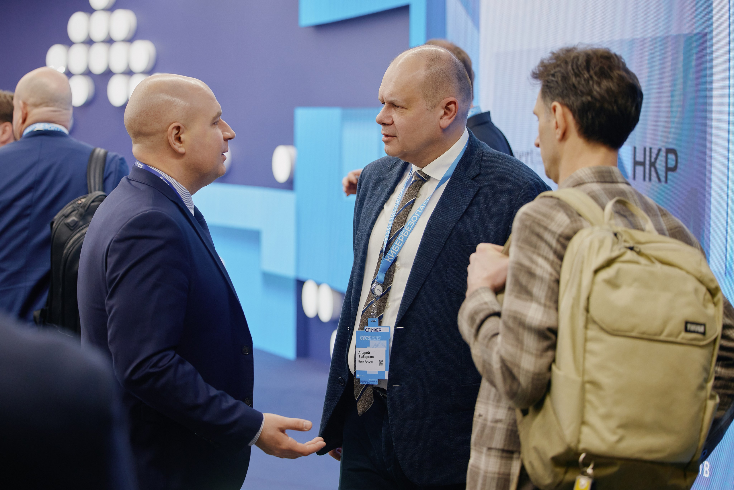 Кибербезопасность в финансках 2026 Уральский форум. Фотограф в Челябинске — Дмитрий Носов