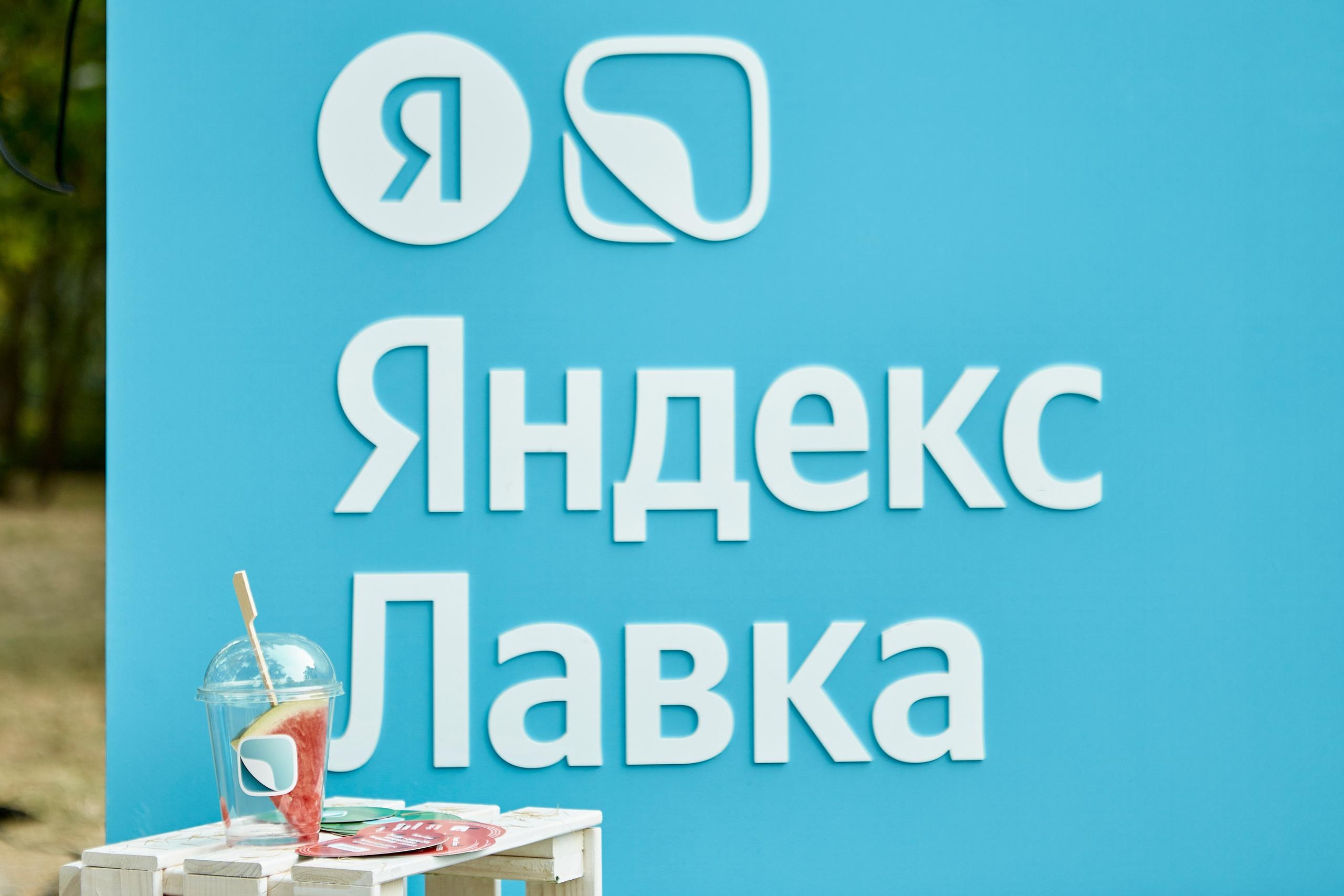 ЯНДЕКС ЛАВКА «АРБУЗНАЯ ФЕЕРИЯ». Фотограф Андрей Егоров