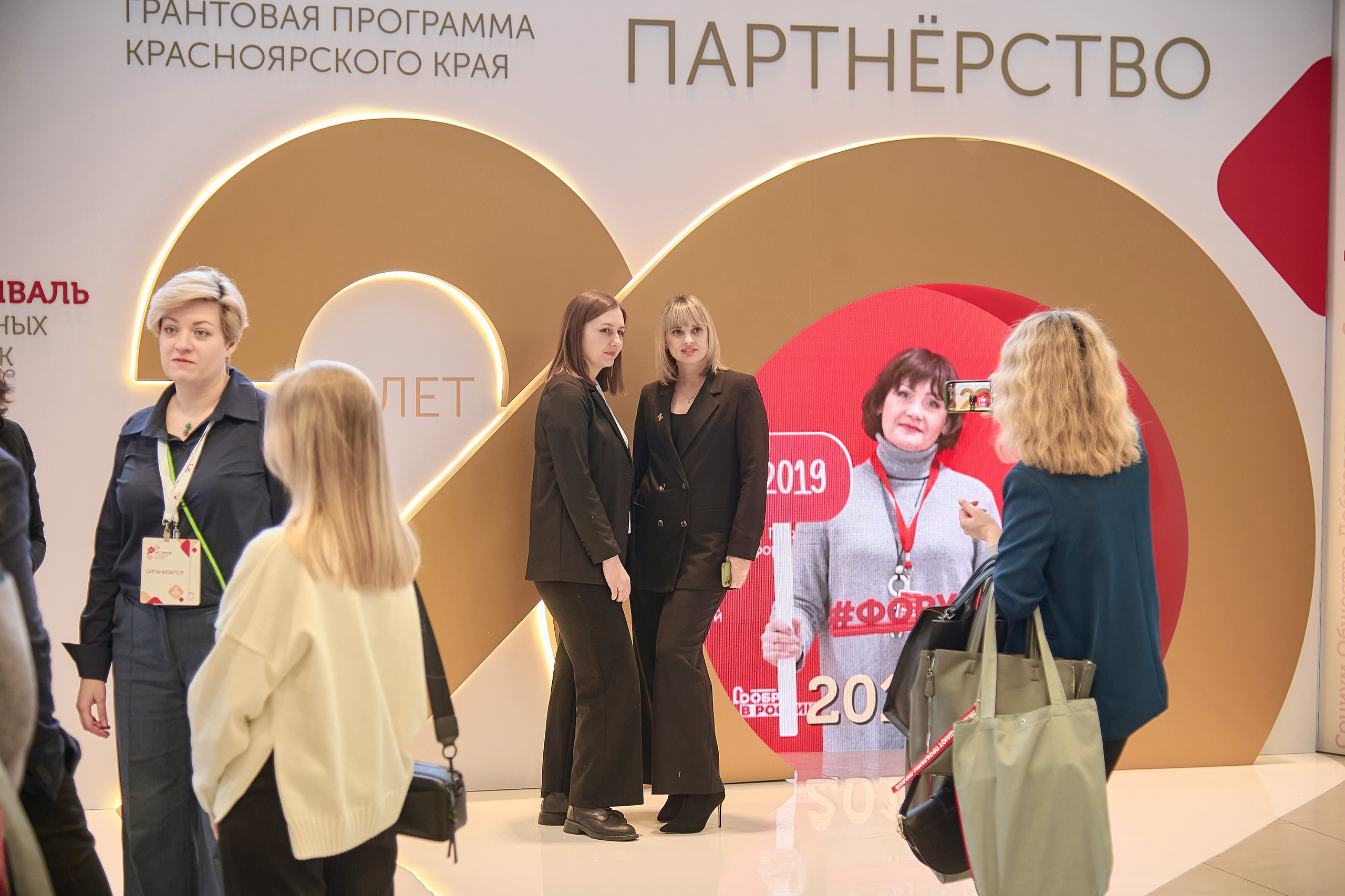 ГПКК Партнёрство 20 лет — Фестиваль успешных практик — СФУ. Фотограф Яковлев Роман — Красноярск