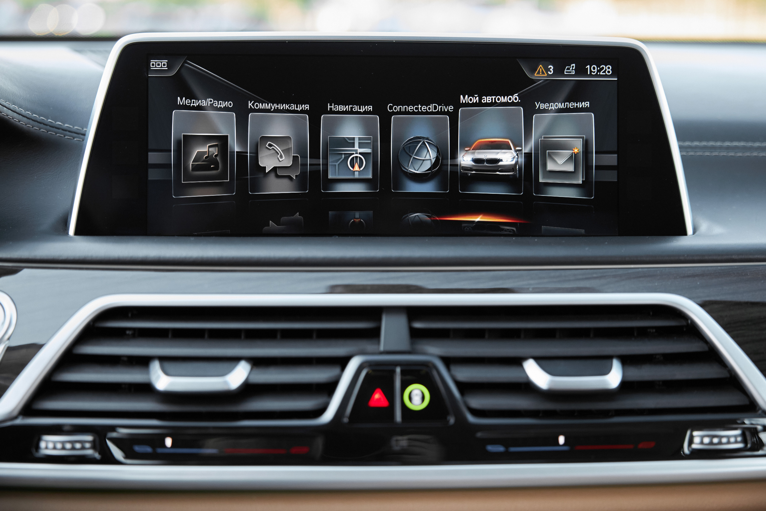 BMW 7 Edrive (auto.ru)