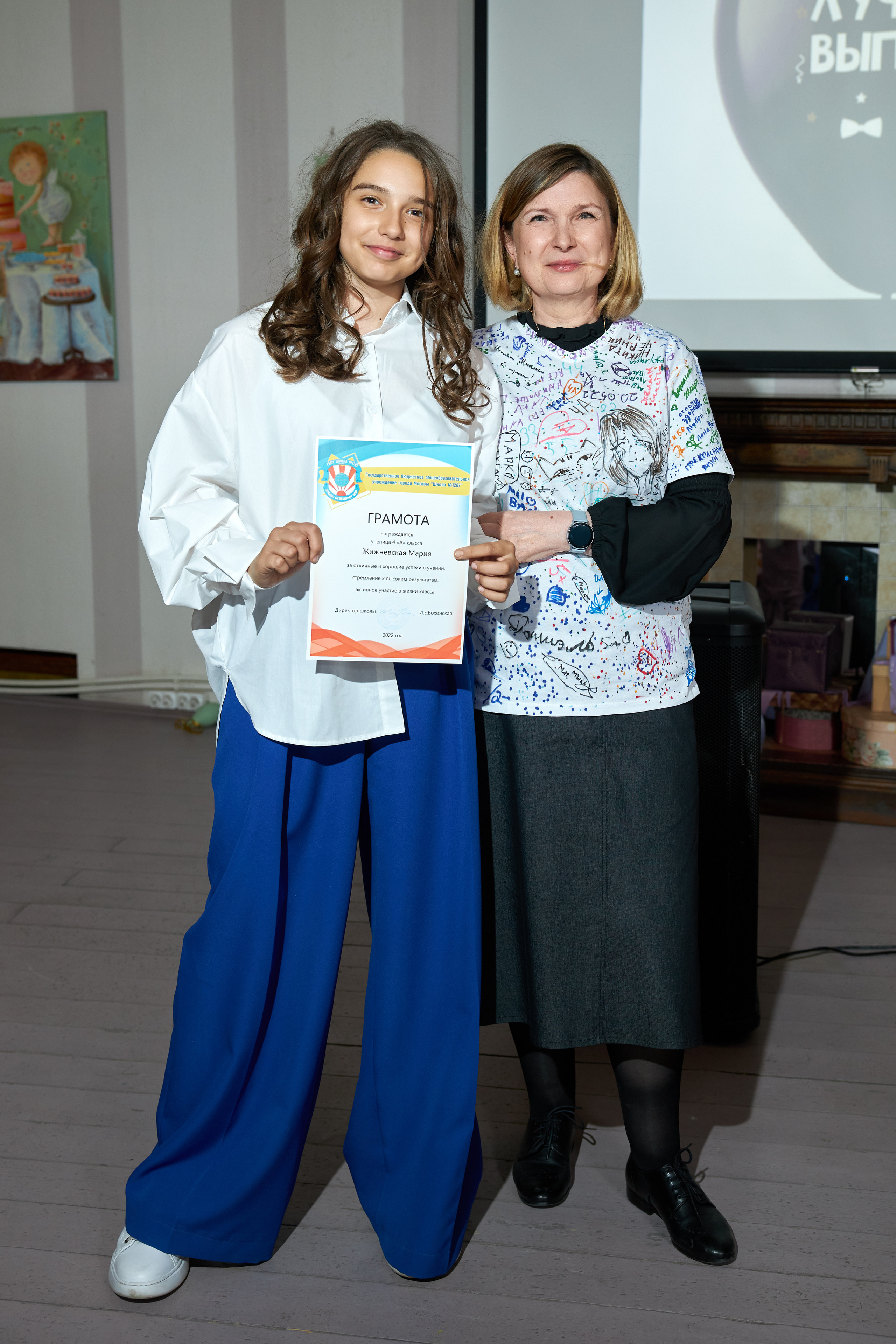 Выпускной 4A