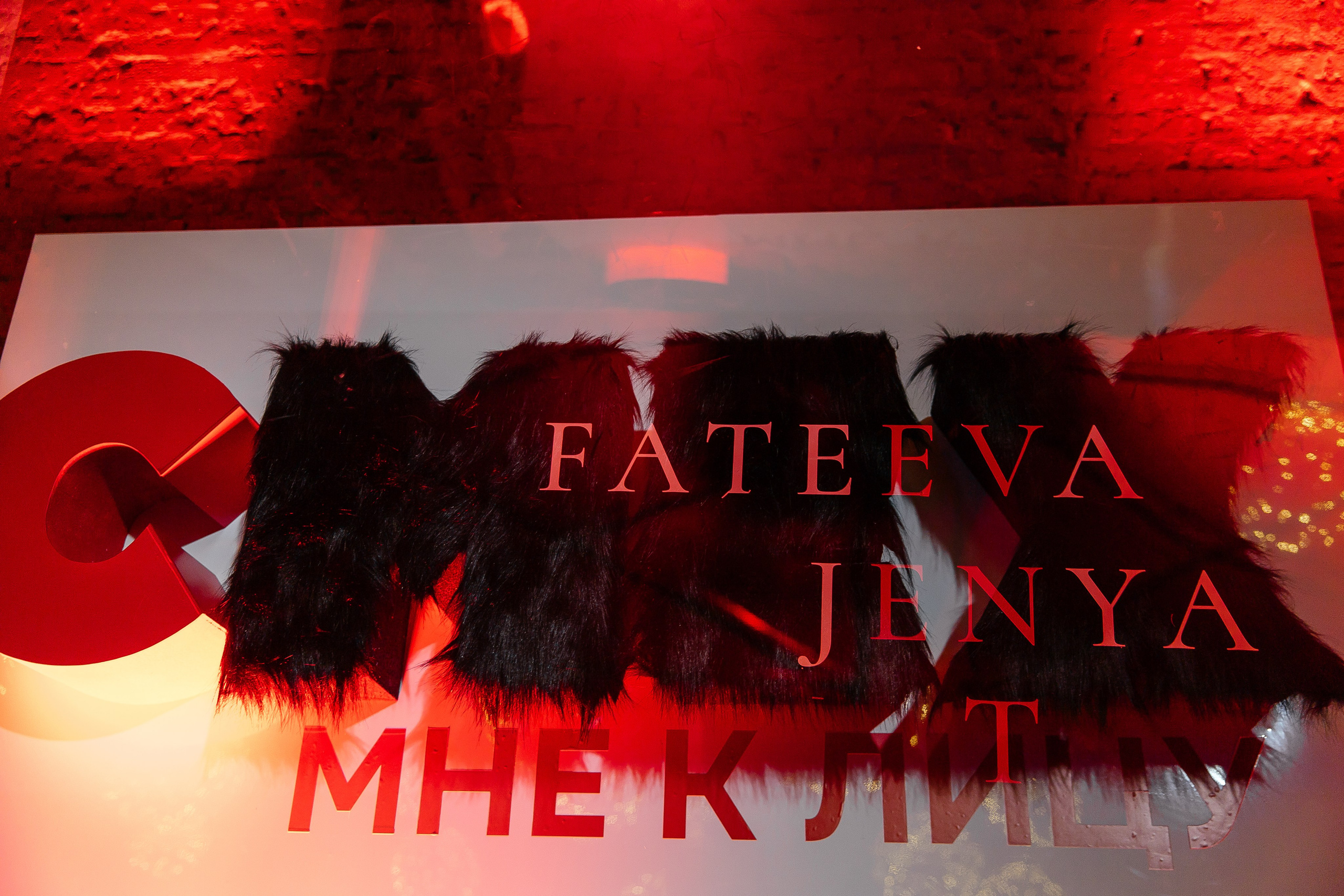 Мех и Смех. Фотограф в Красноярске Любовь Малеева