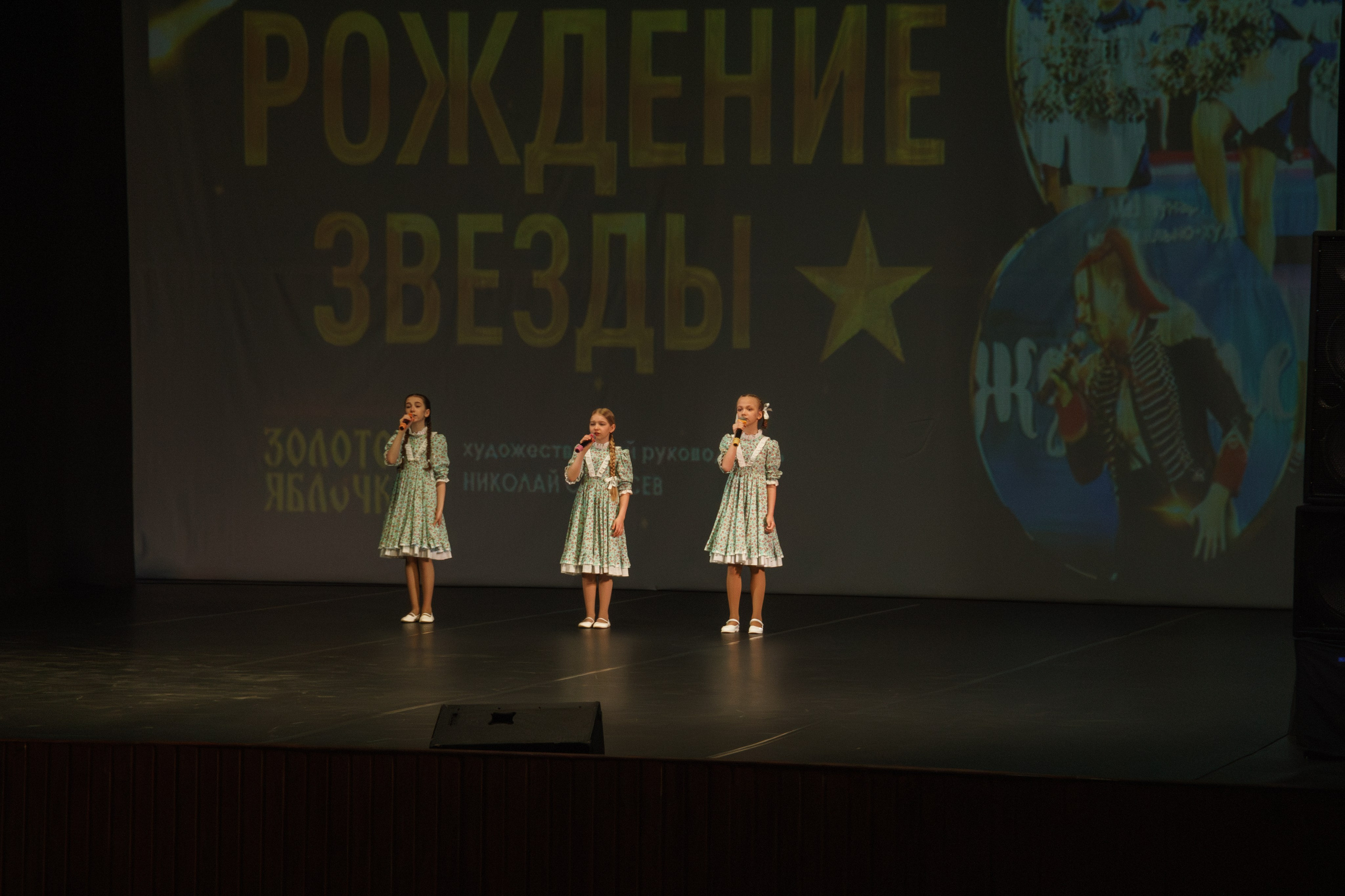 04 мая, г. Архангельск. Золотое яблочко