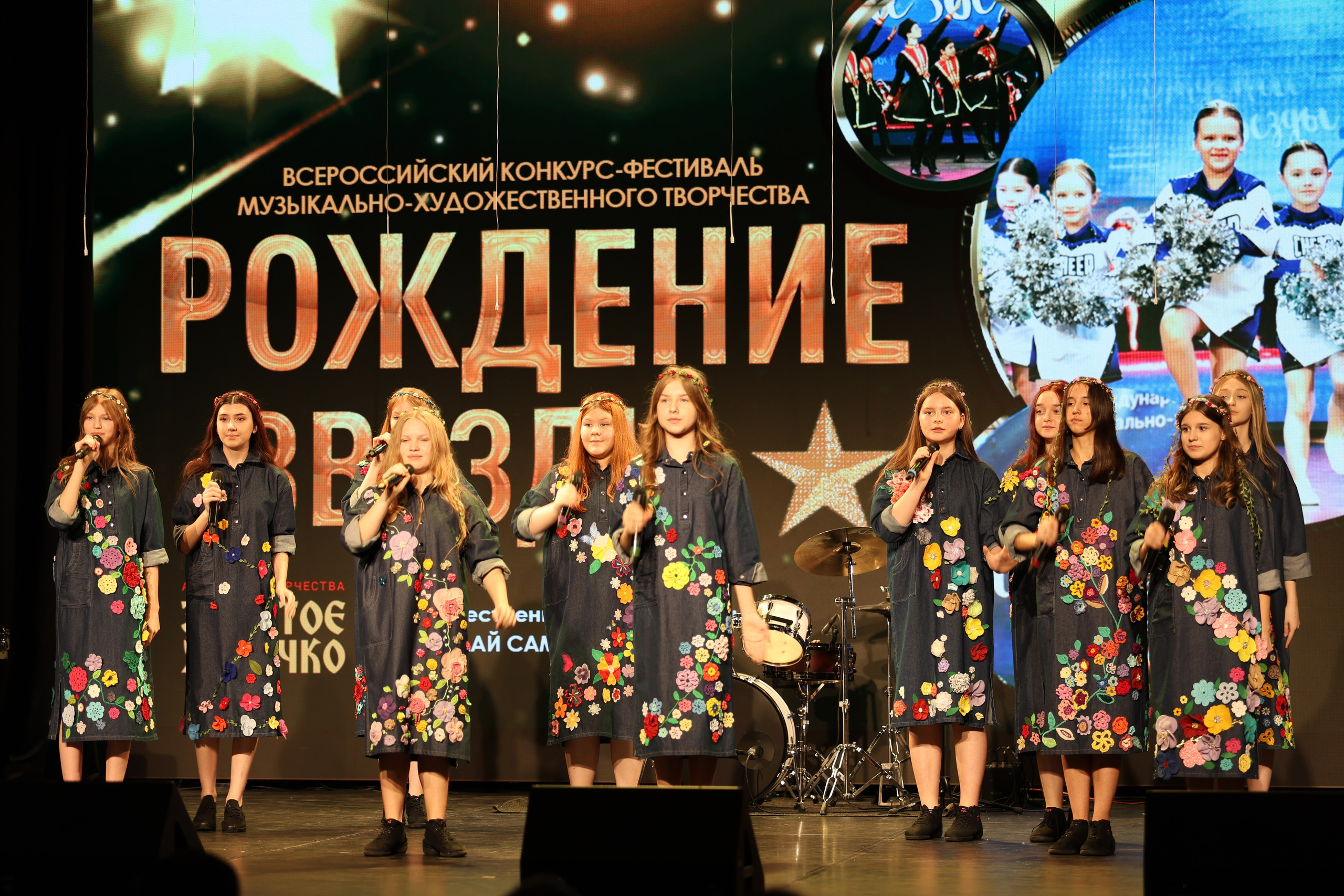 25 января, г. Челябинск. Золотое яблочко