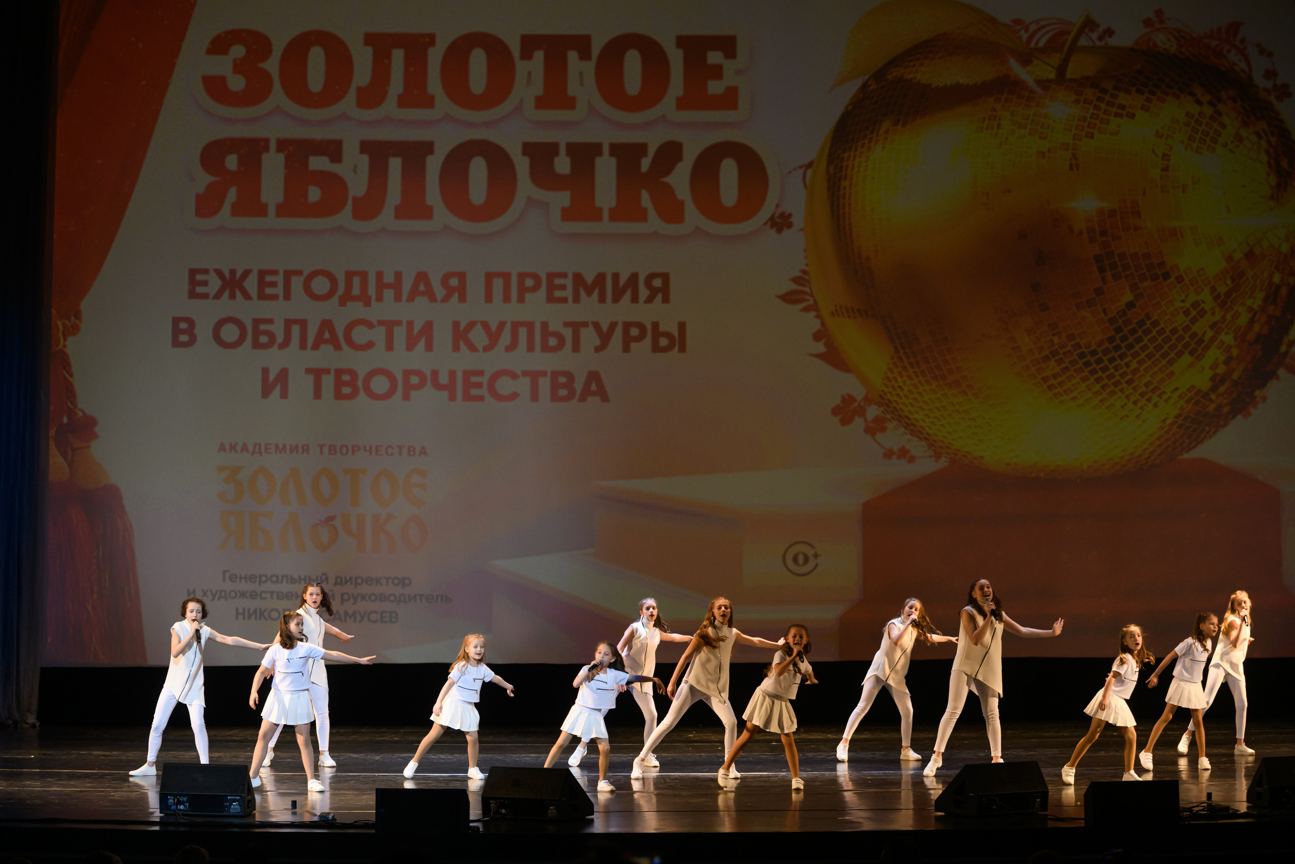 23 апреля, часть 1, БКЗ Октябрьский, г. Санкт-Петербург. Золотое яблочко