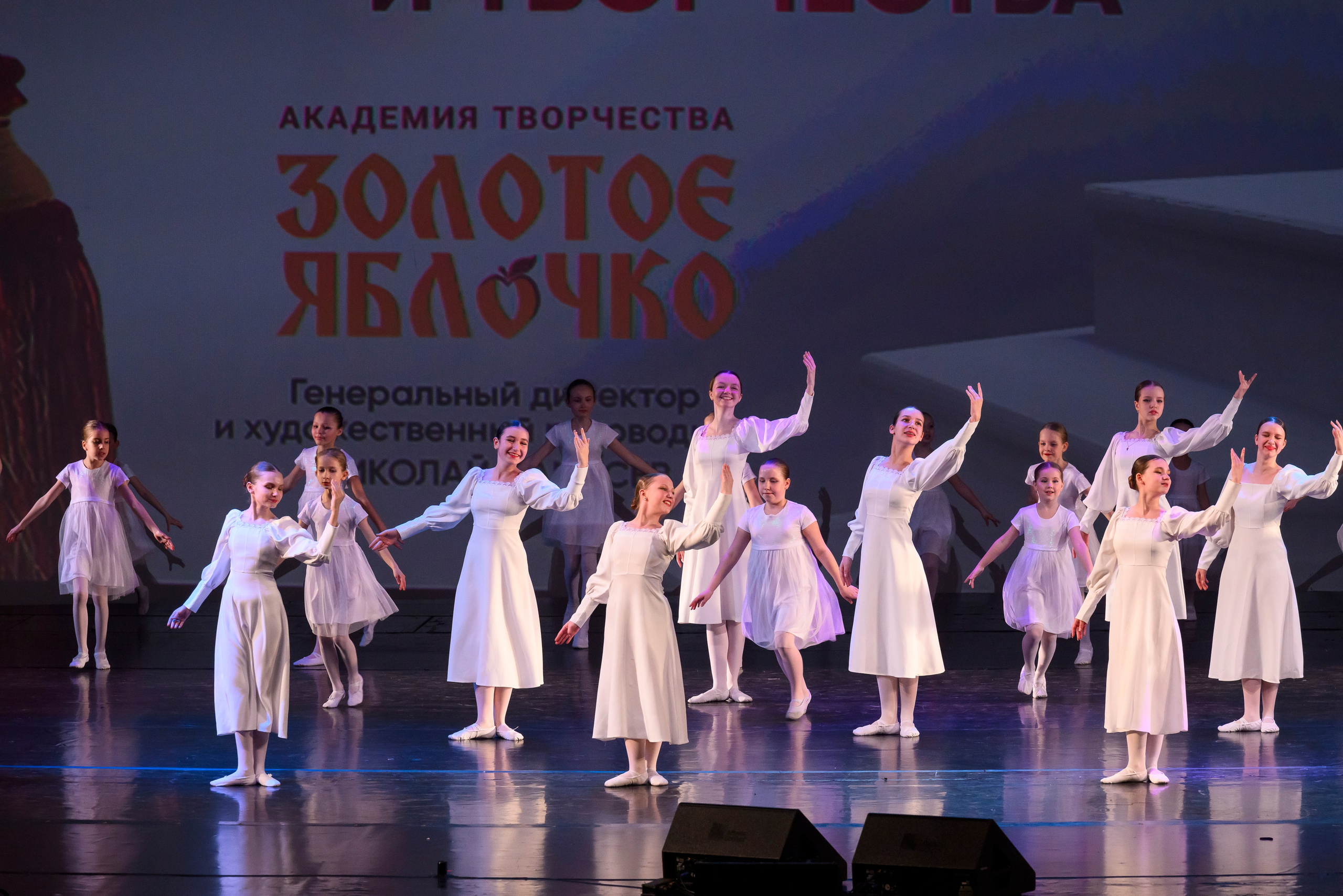 23 апреля, часть 2, БКЗ Октябрьский, г. Санкт-Петербург. Золотое яблочко