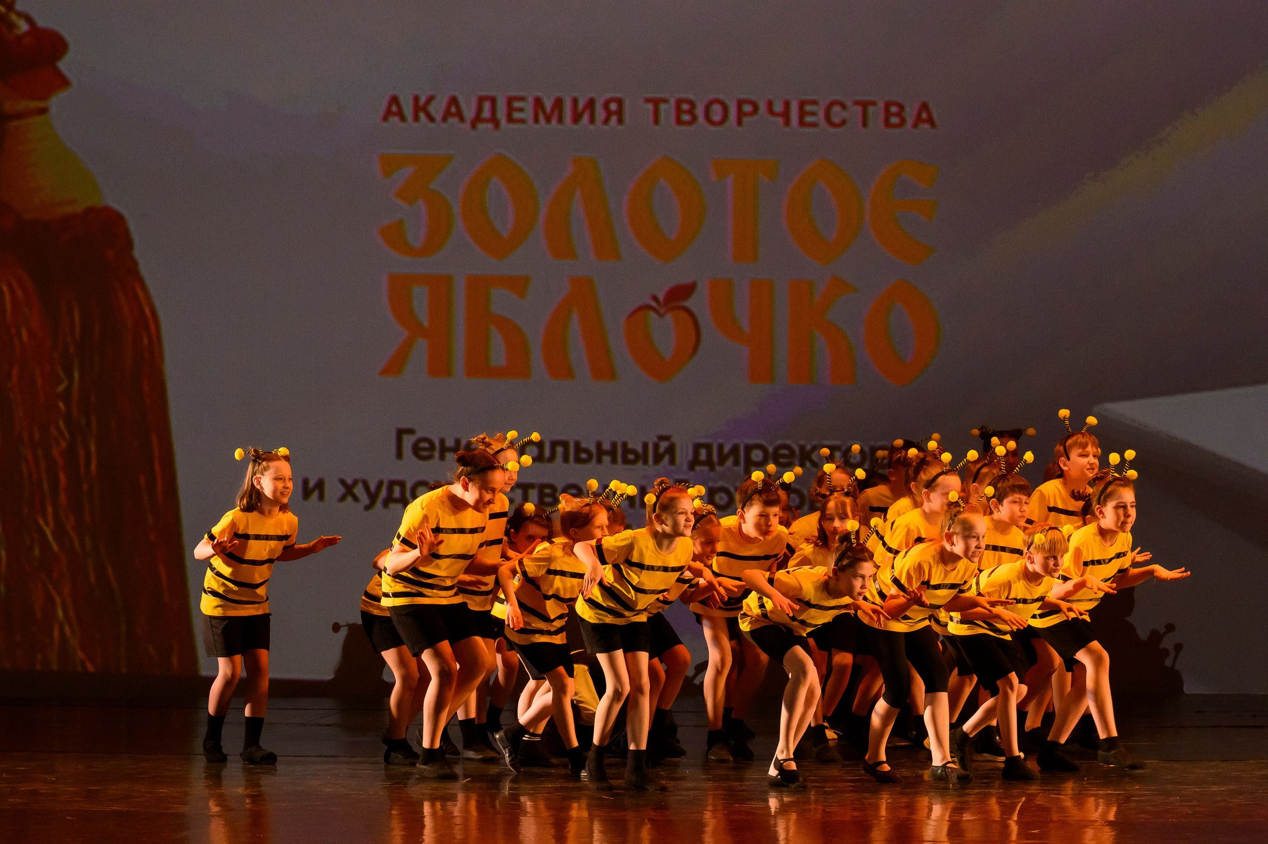 23 апреля, часть 2, БКЗ Октябрьский, г. Санкт-Петербург. Золотое яблочко