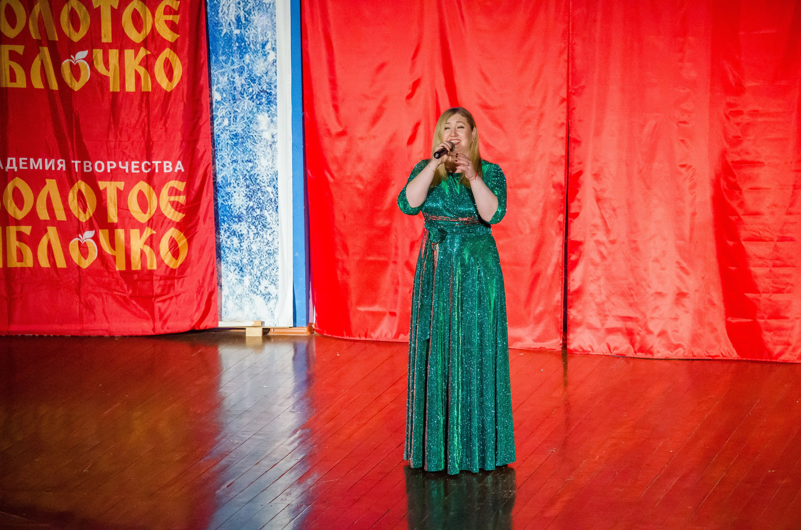 14 декабря, г. Омск. Золотое яблочко