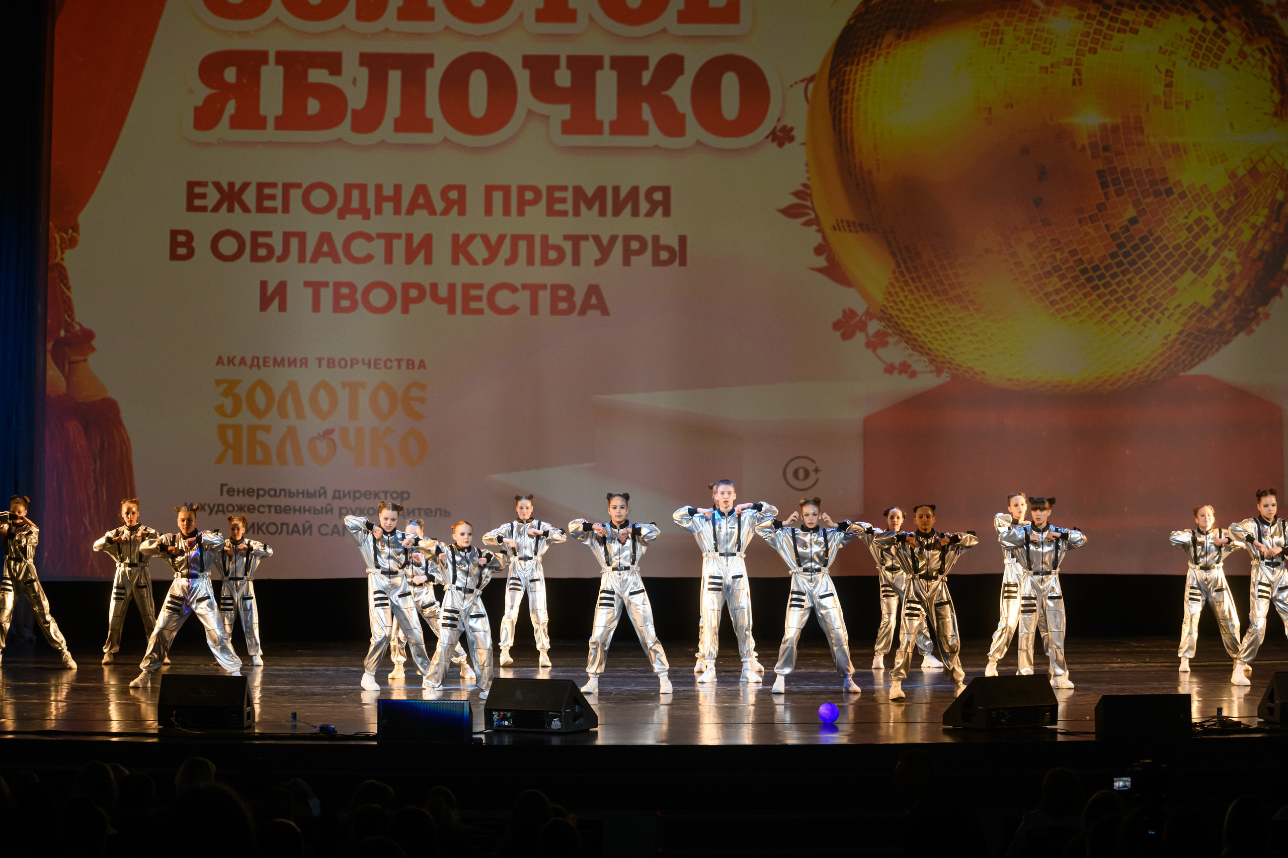 23 апреля, часть 1, БКЗ Октябрьский, г. Санкт-Петербург. Золотое яблочко