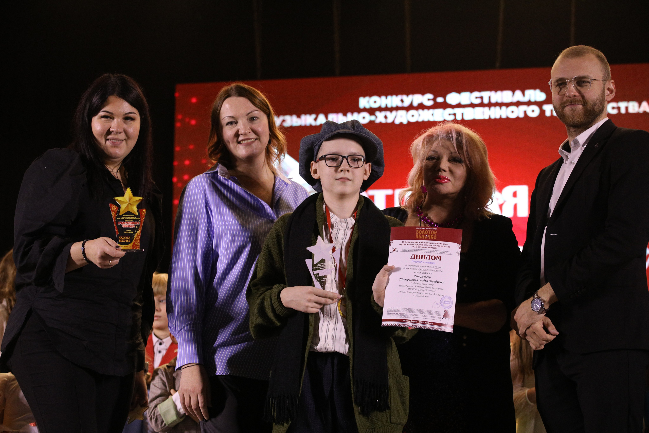 23 ноября, награждение, г. Новосибирск. Золотое яблочко
