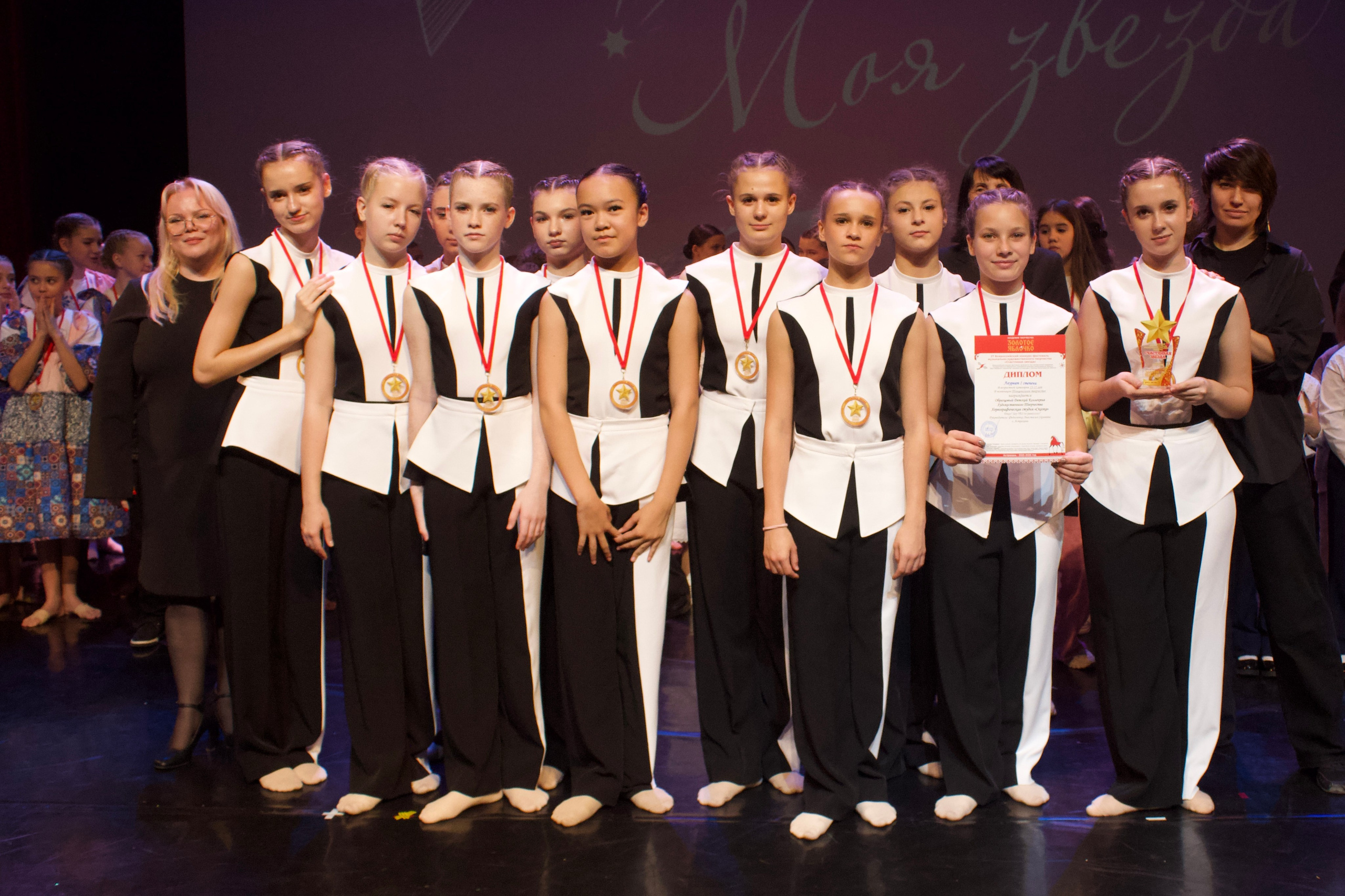 16 ноября, г. Астрахань. Золотое яблочко