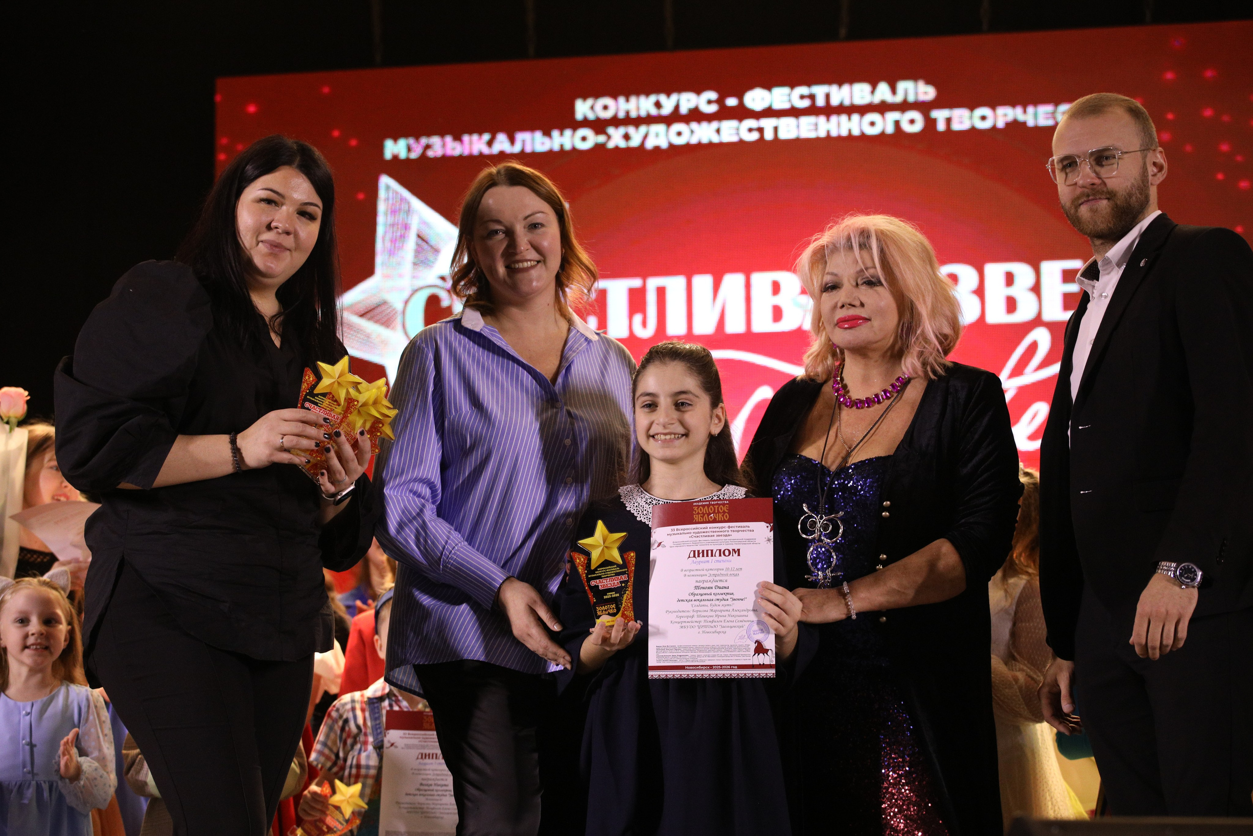 23 ноября, награждение, г. Новосибирск. Золотое яблочко