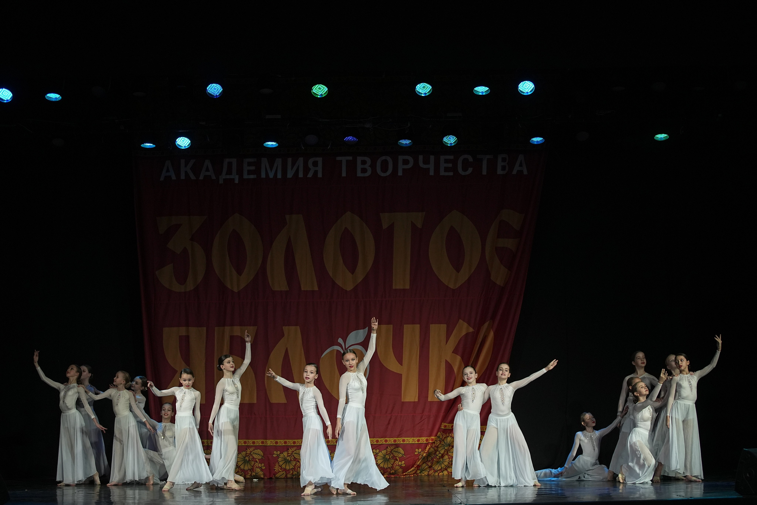 8 декабря, г. Кострома. Золотое яблочко