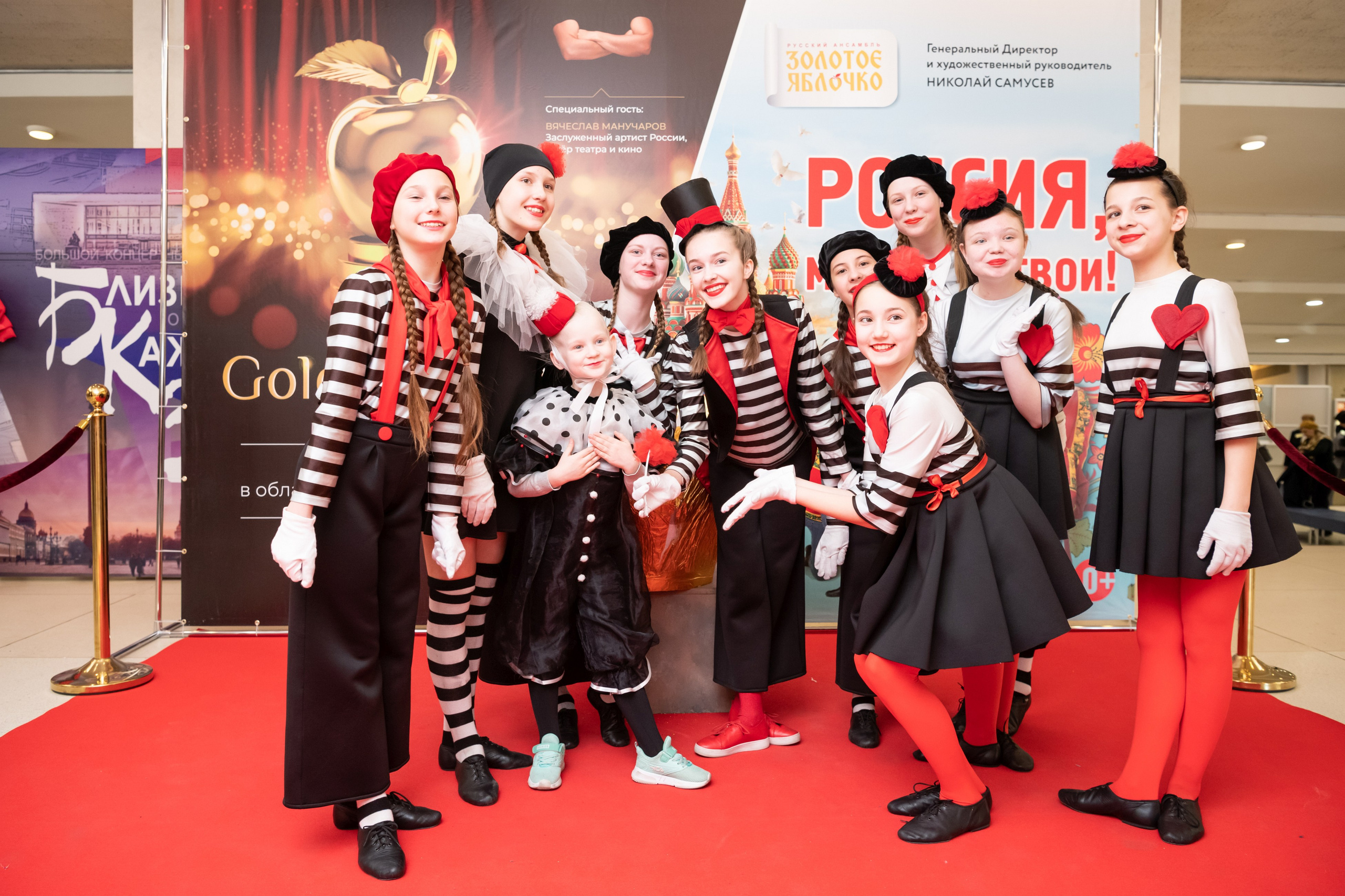 15 сентября, концерт БКЗ. Золотое яблочко