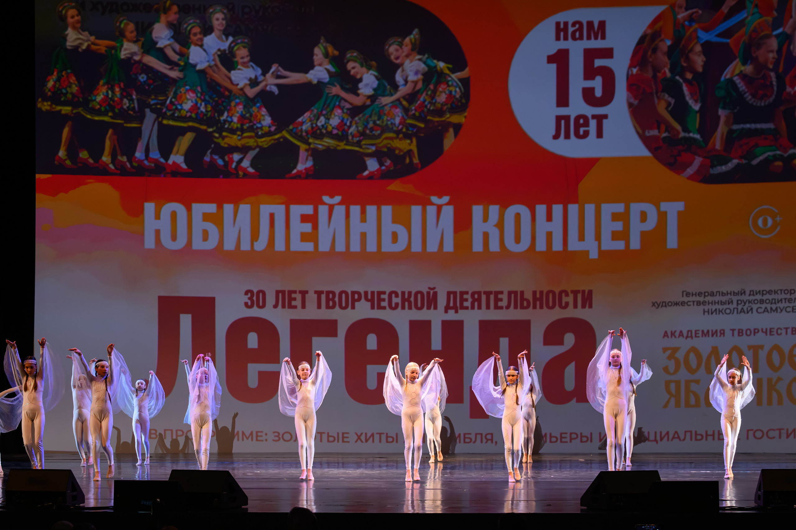 28 апреля, БКЗ Октябрьский, г. Санкт-Петербург. Золотое яблочко