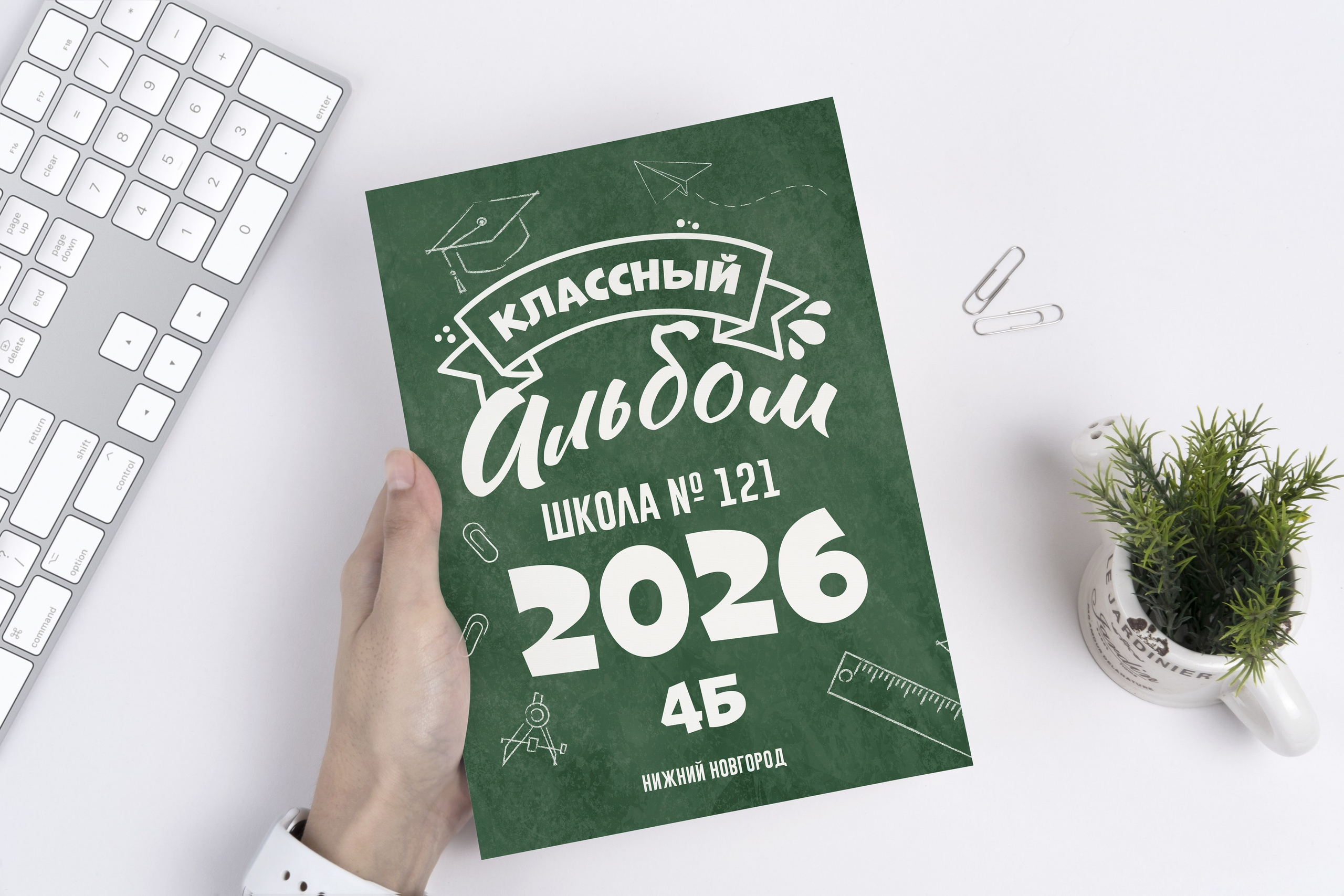 Школьная доска