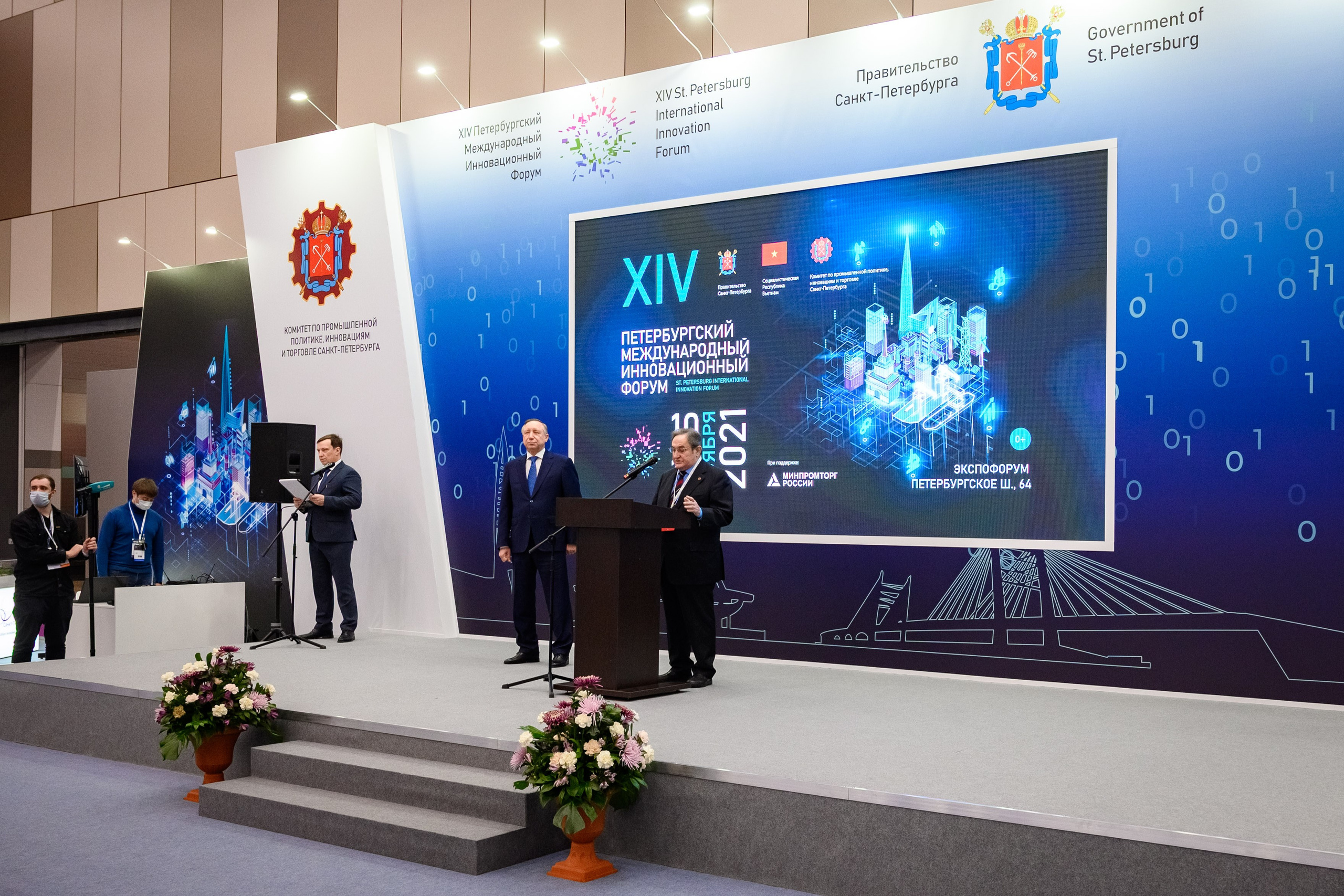 XIV Петербургский Международный Форум. Фотограф Алексей Лукин. Профессиональная фотосъёмка в Санкт-Петербурге. Обработка и Ретушь фотографий