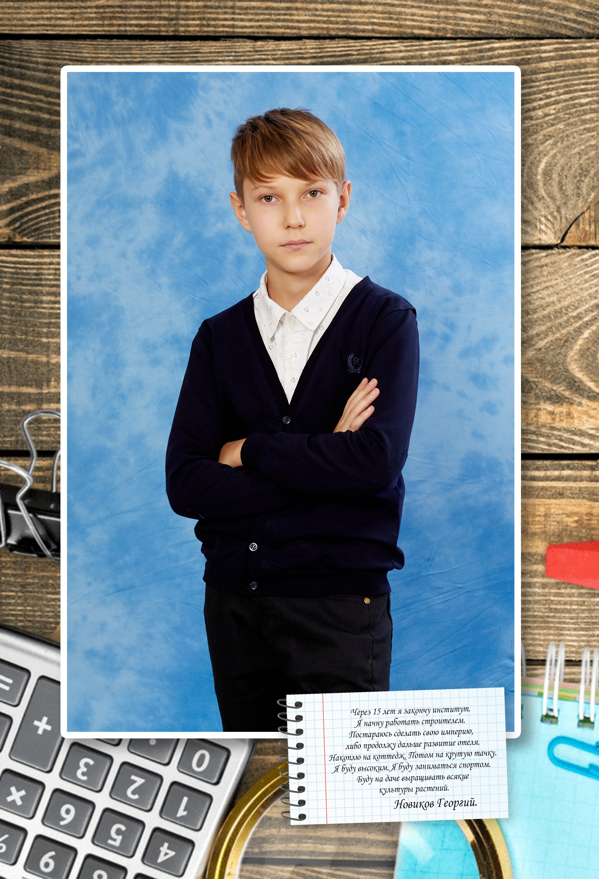 4 класс постраничный. Детская выездная фотостудия