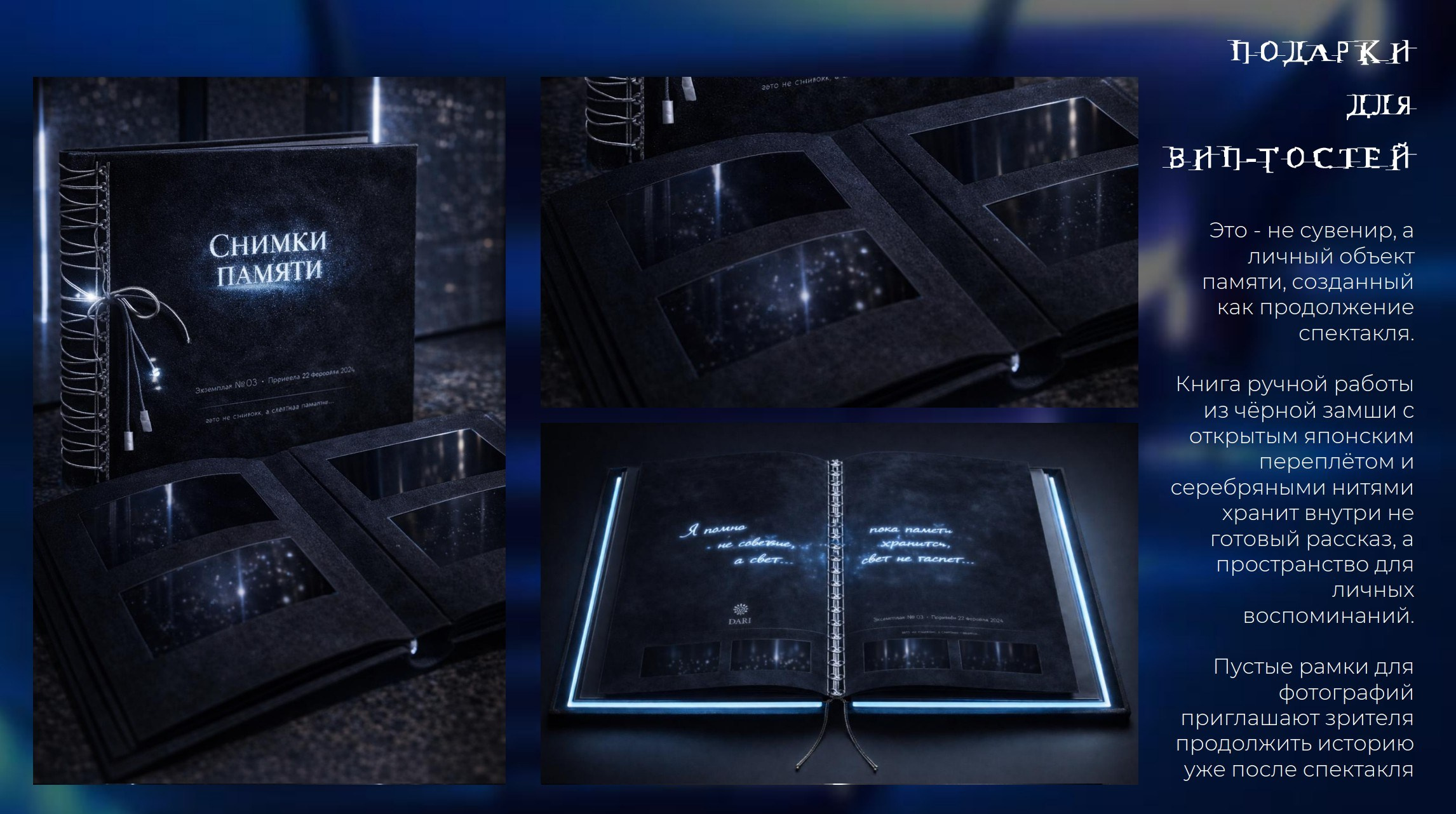 Концепция декора для премьеры спектакля. Главная