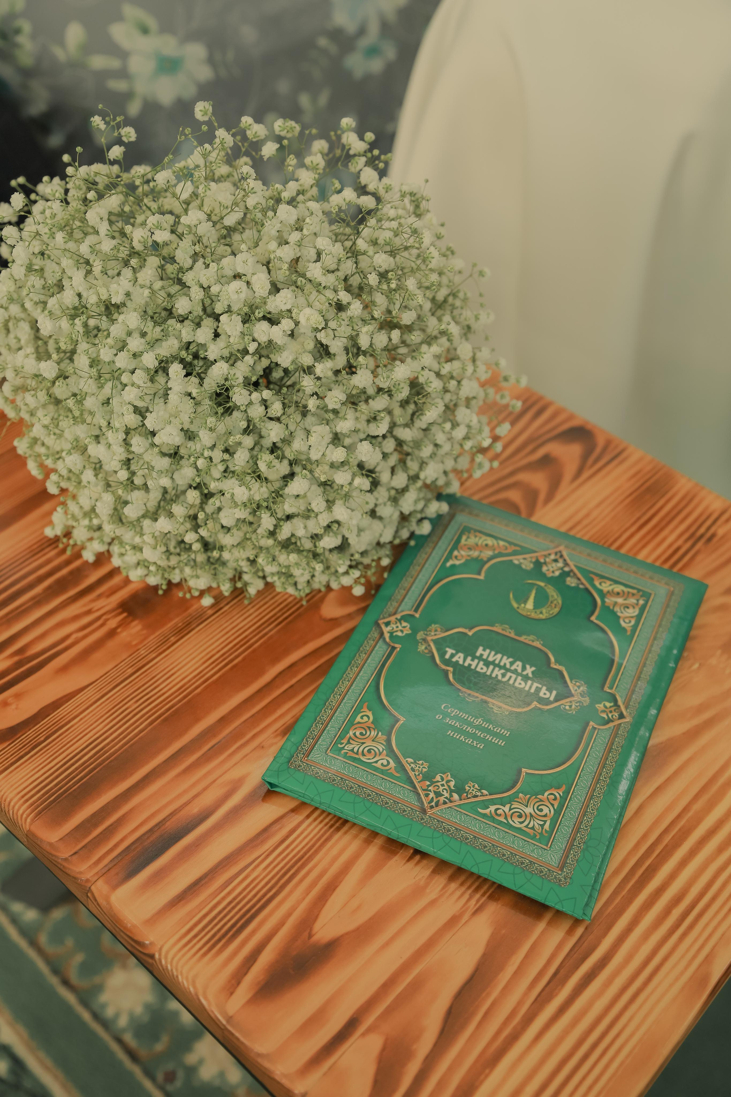 Никах. Халяль-Туй. Свадебный фотограф Алмаз Акмалов