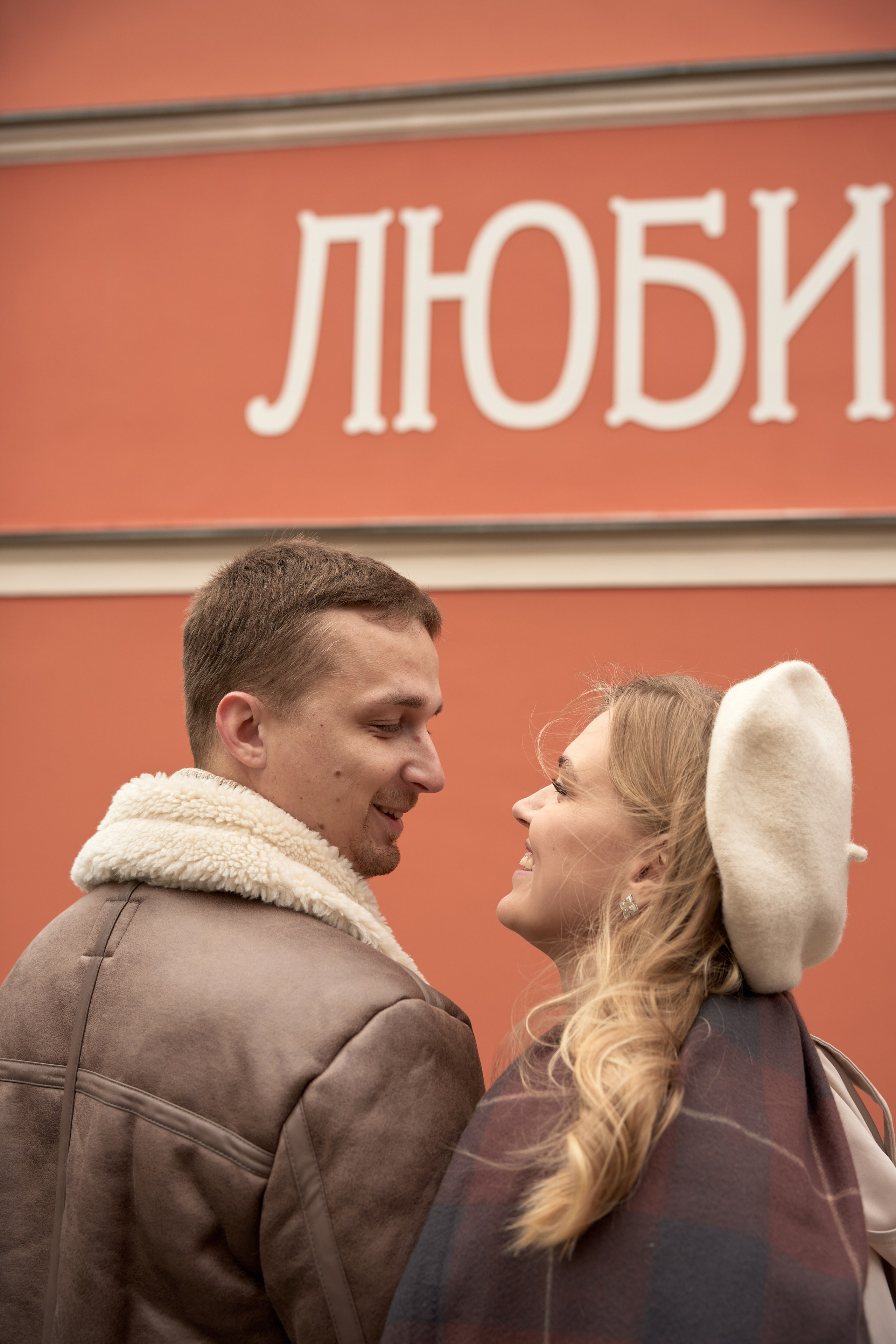 Даша и Паша. Портретный фотограф в Москве — Захарова Полина