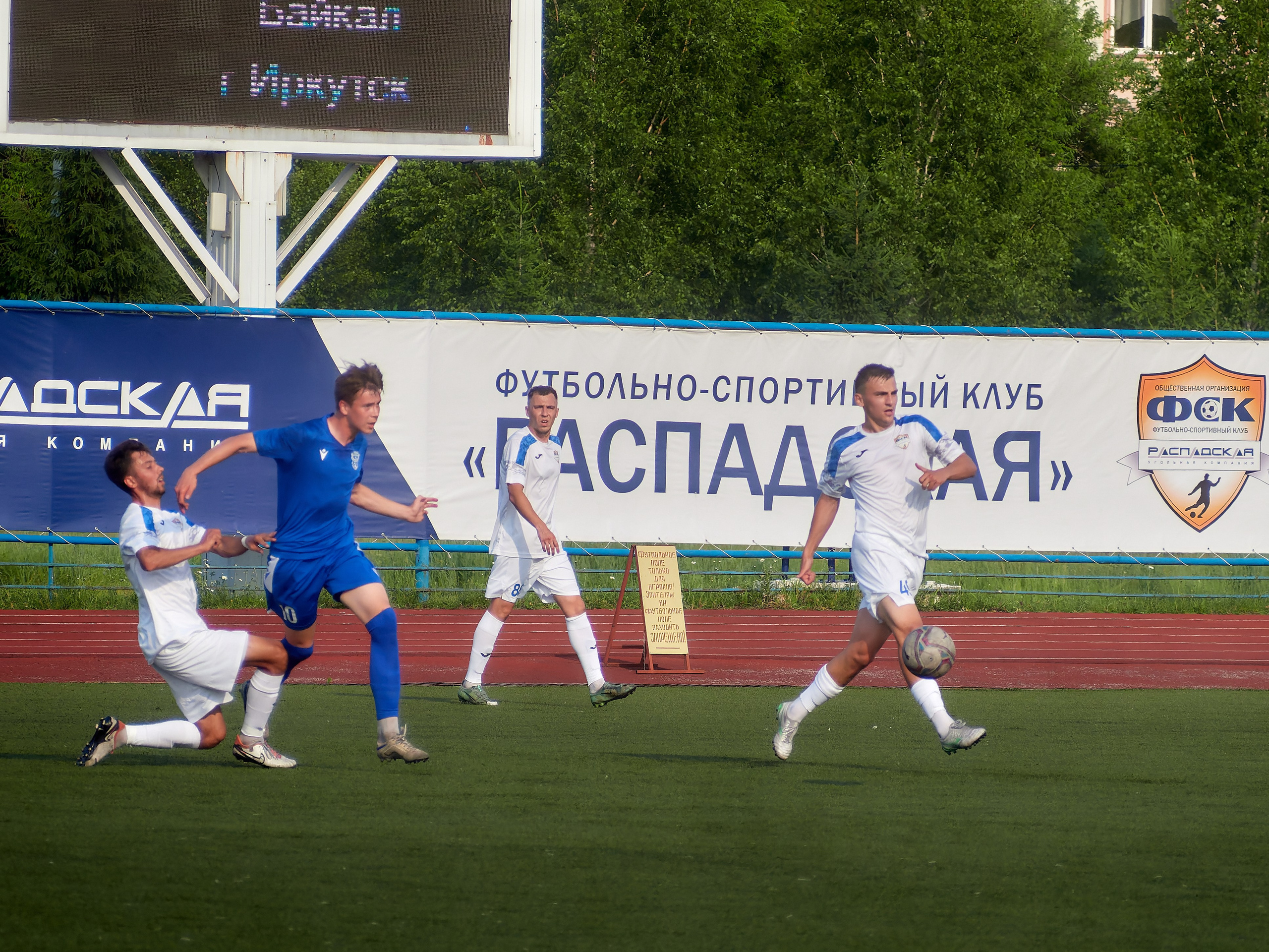 ФСК"Распадская"-ФК"Байкал"(3-0). Семейный и детский фотограф в Междуреченск Олег Бамбульский