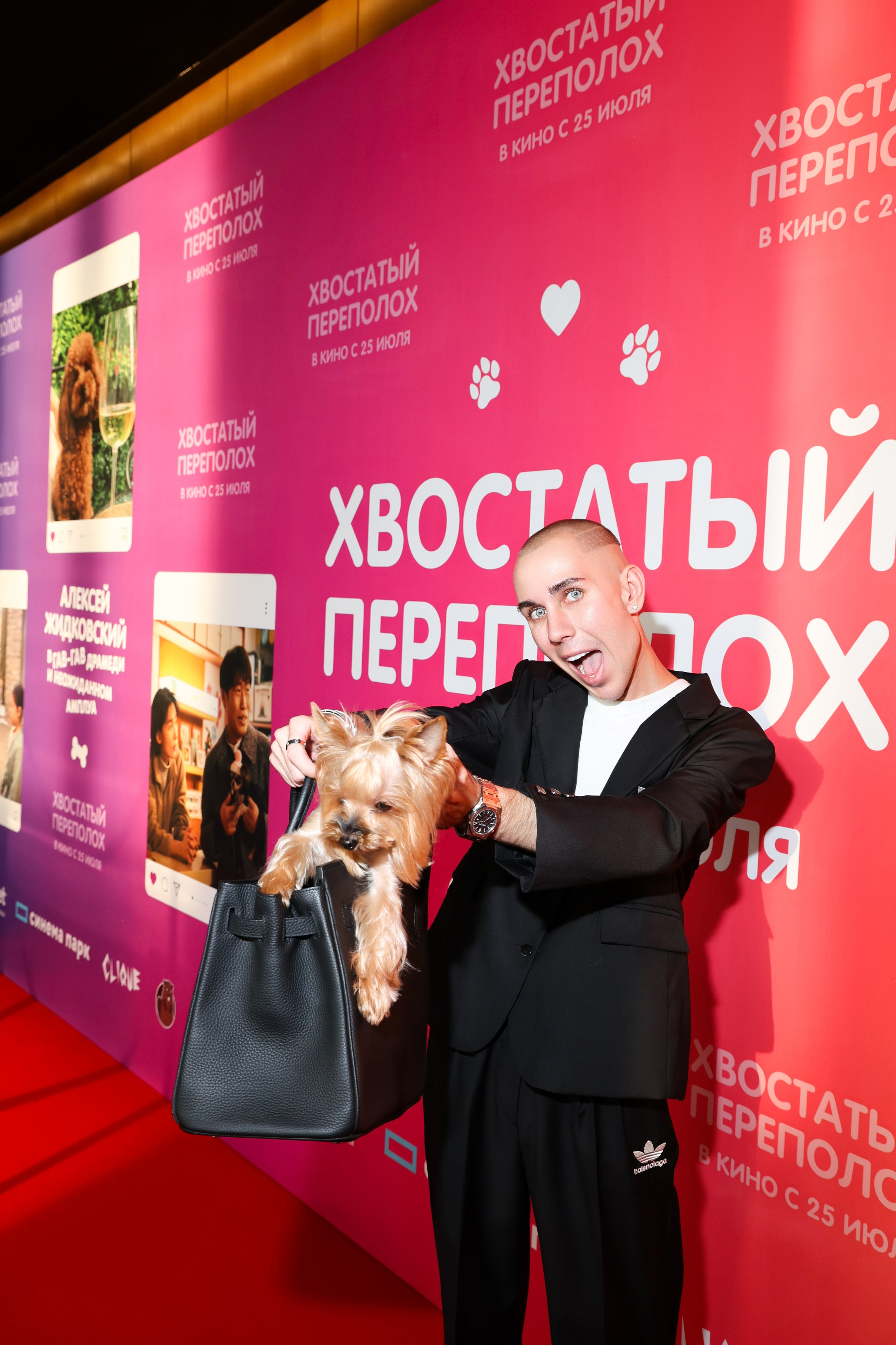Премьера фильма «Хвостатый переполох». Свадебный и Event фотограф в Москве Бажина Ирина