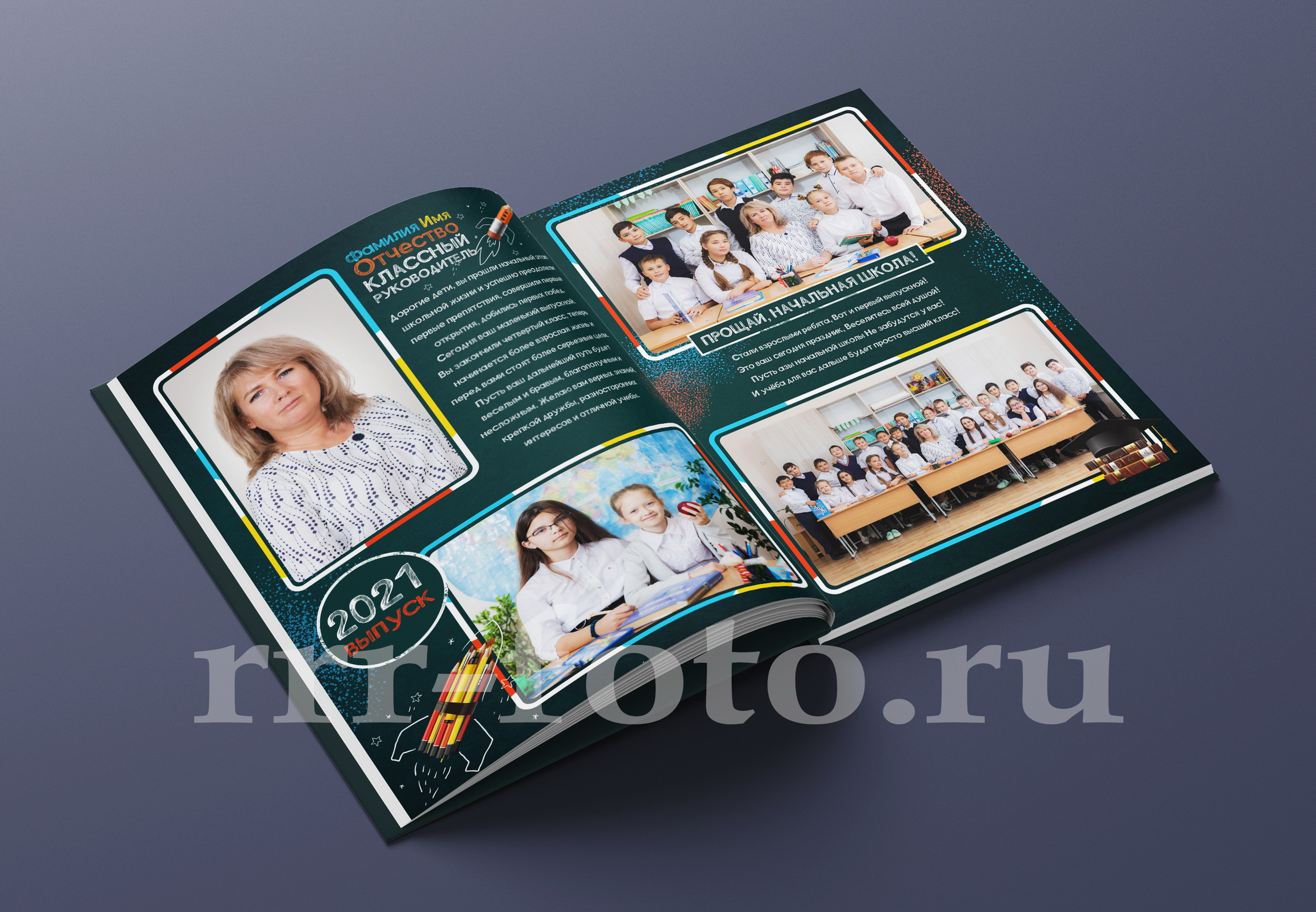 Наш выпускной класс. Детский фотограф в Магнитогорске Раиль Рахметов