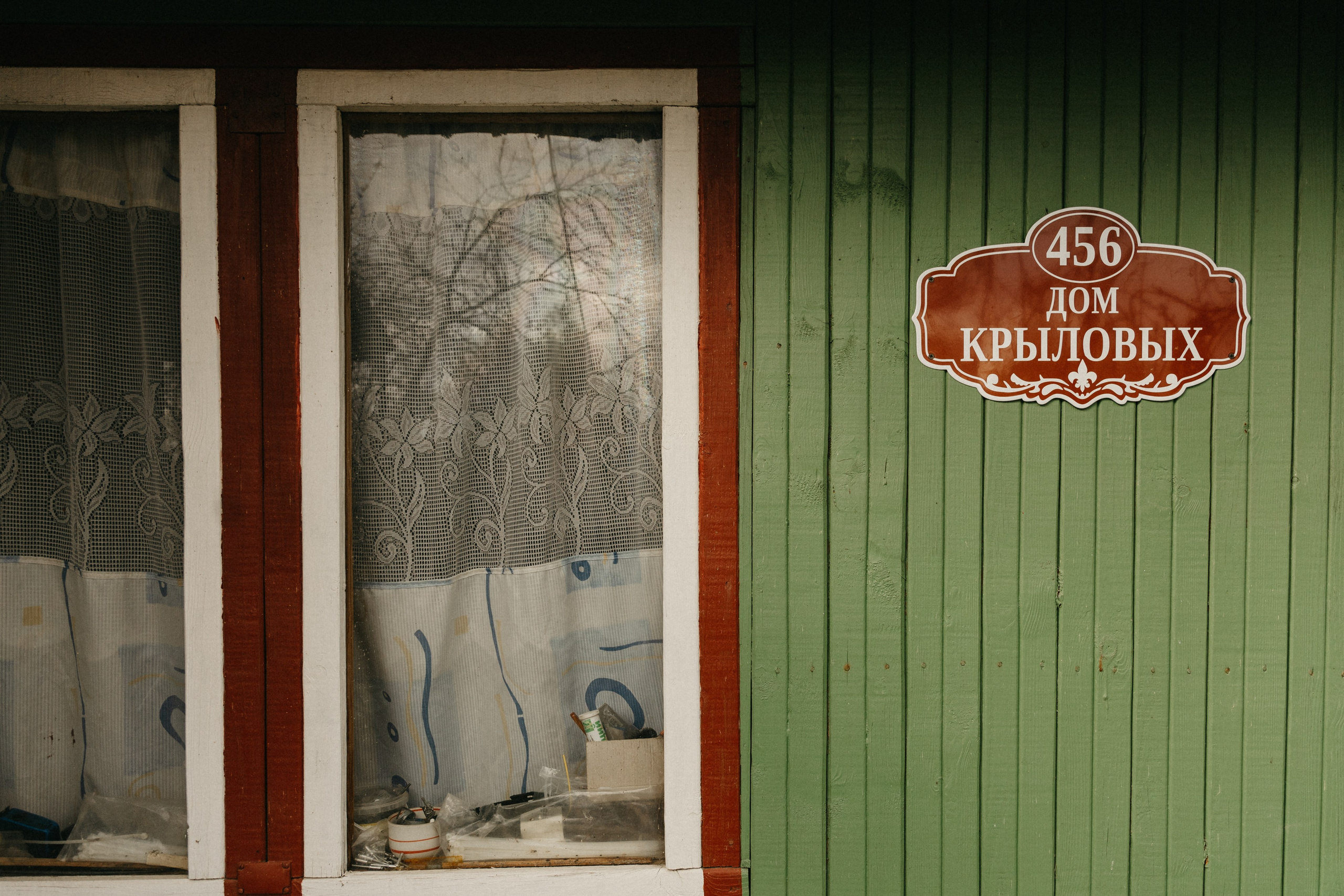 Юля, Митя, Ирина Александровна. Главная