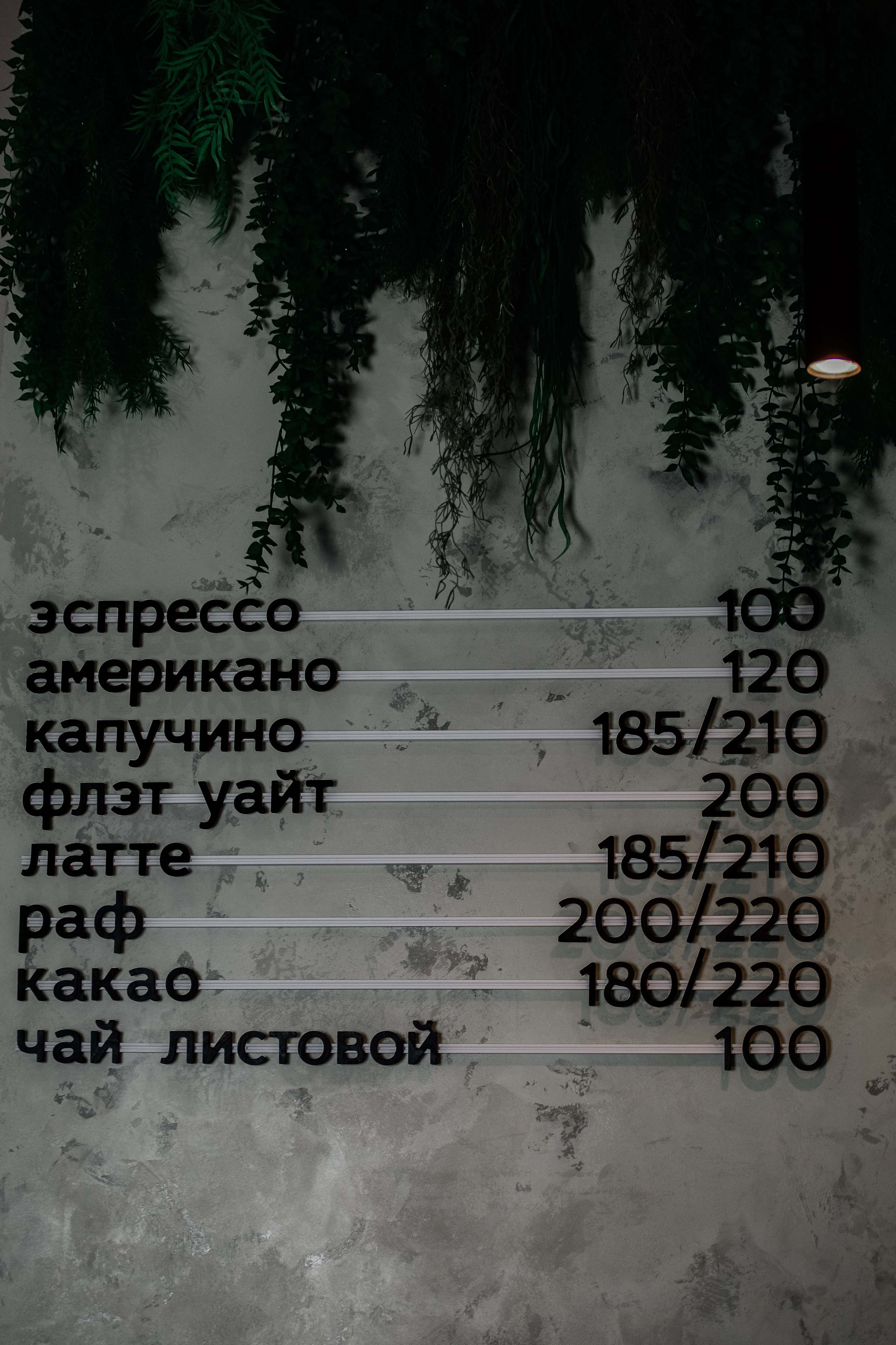 Визуал для кофейни. Ирина Тихонова — фотограф для детей и коллективов в Москве