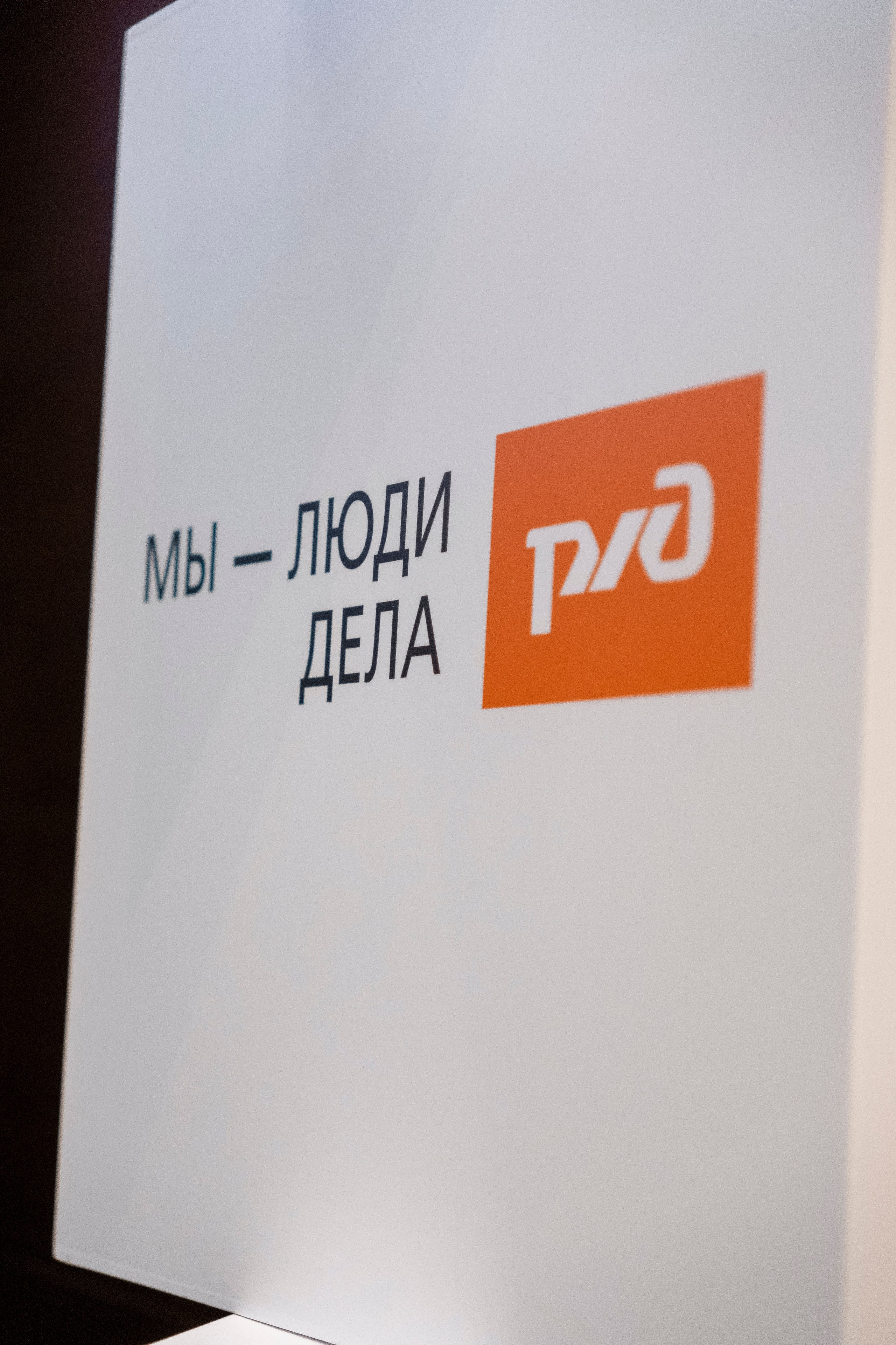 Чемпионат профессионалов ОАО «РЖД». Фотограф в Иркутске Анна Мирошникова