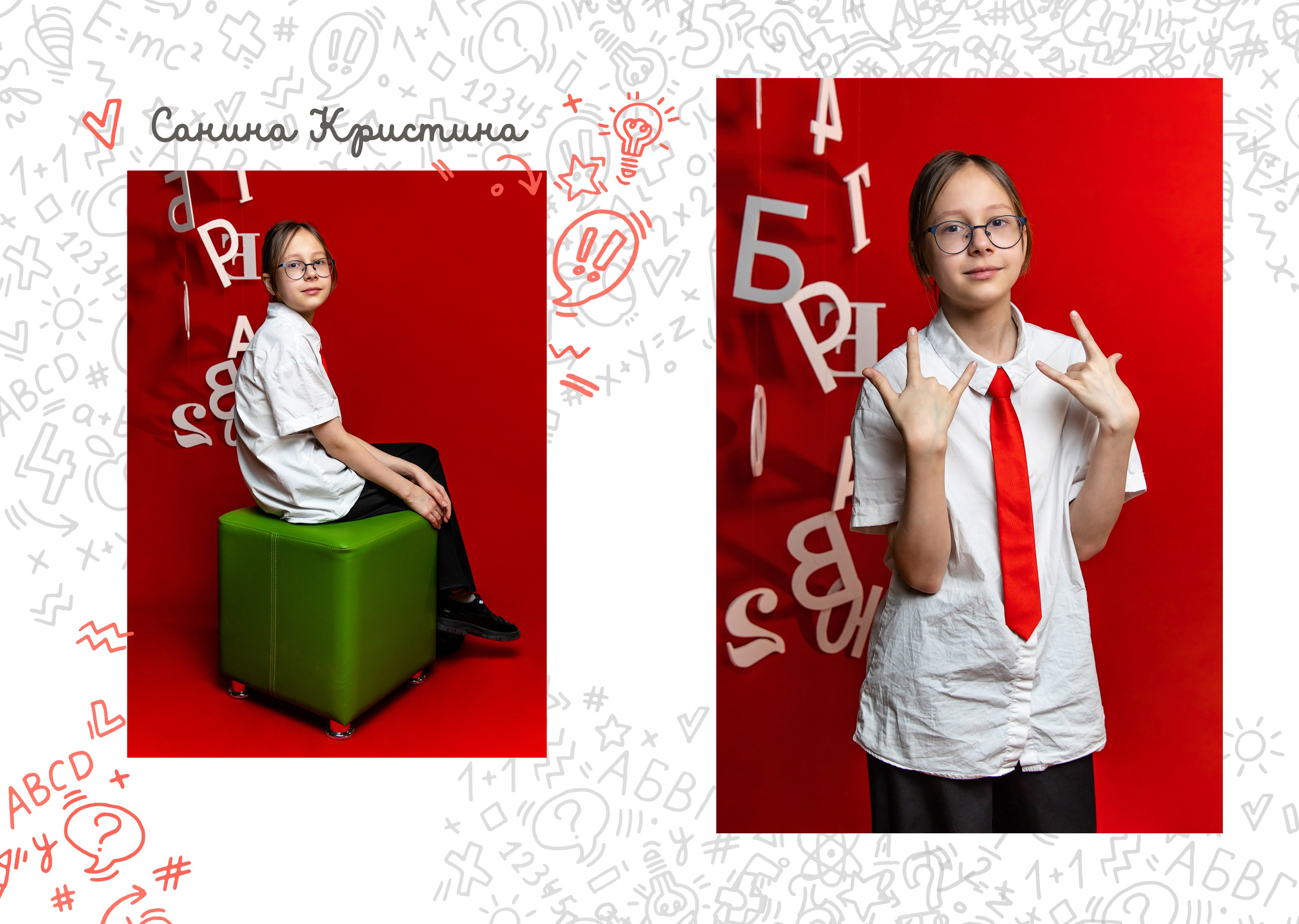 НАЧАЛЬНАЯ ШКОЛА. Главная