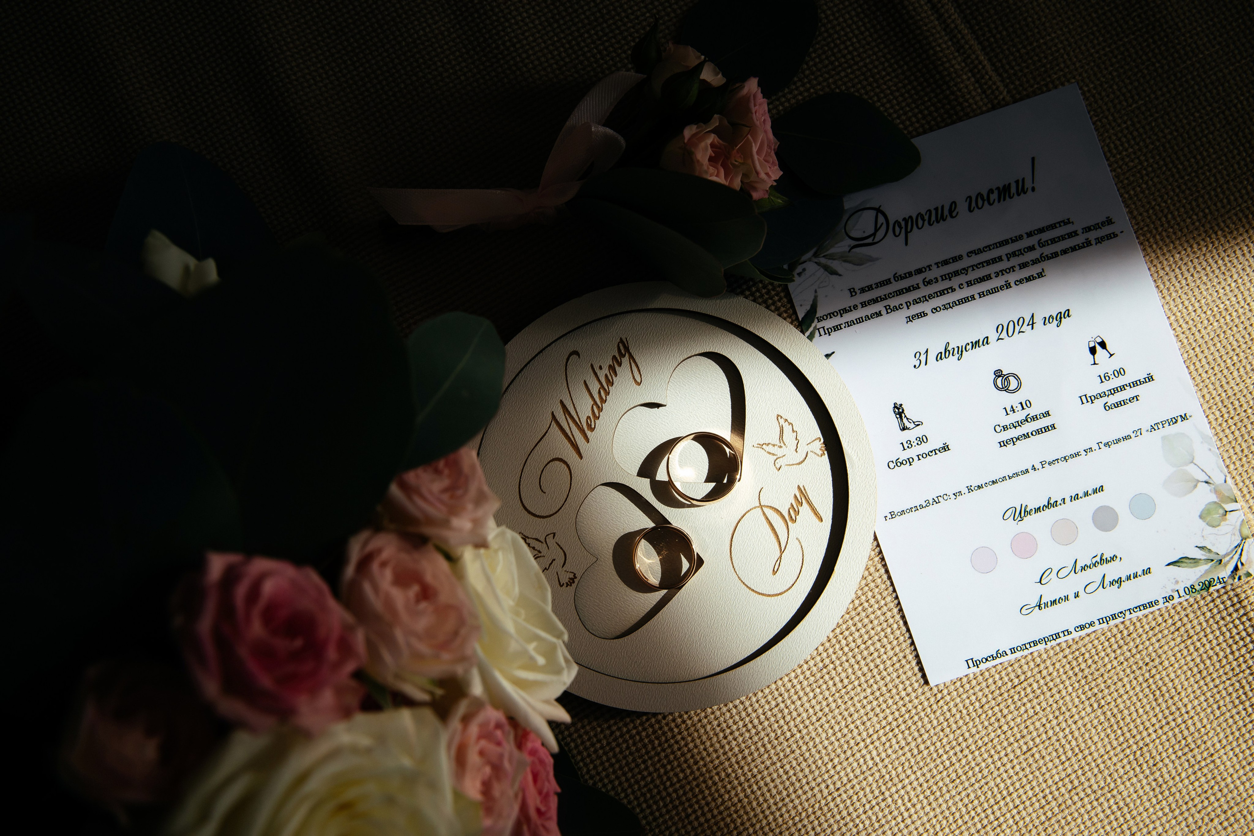 Антон и Людмила. Свадебный и семейный фотограф в Вологде Наталия Краснова