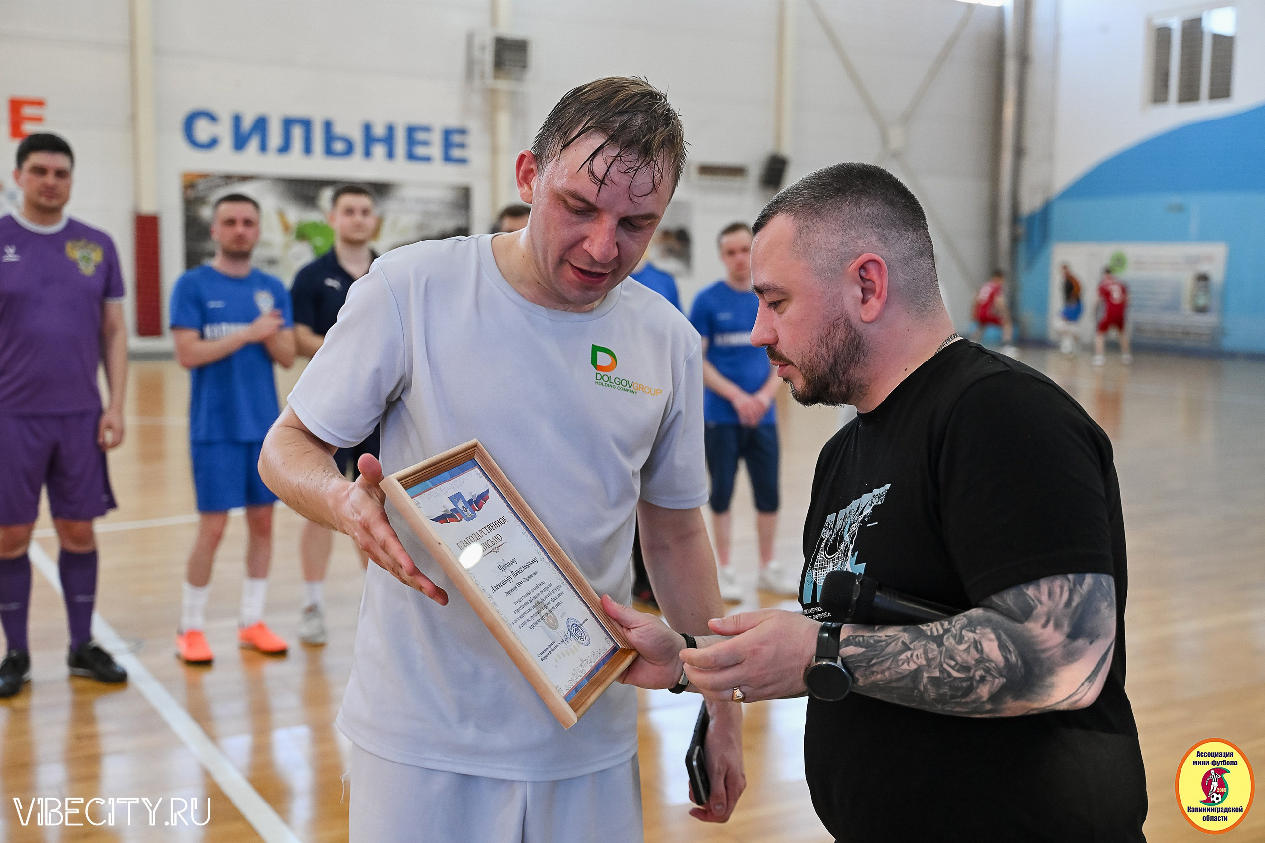 МФЛ СанТермо. VIBECITY.RU Вайб Сити Ру Фоторепортажи Фотоотчеты Калининград