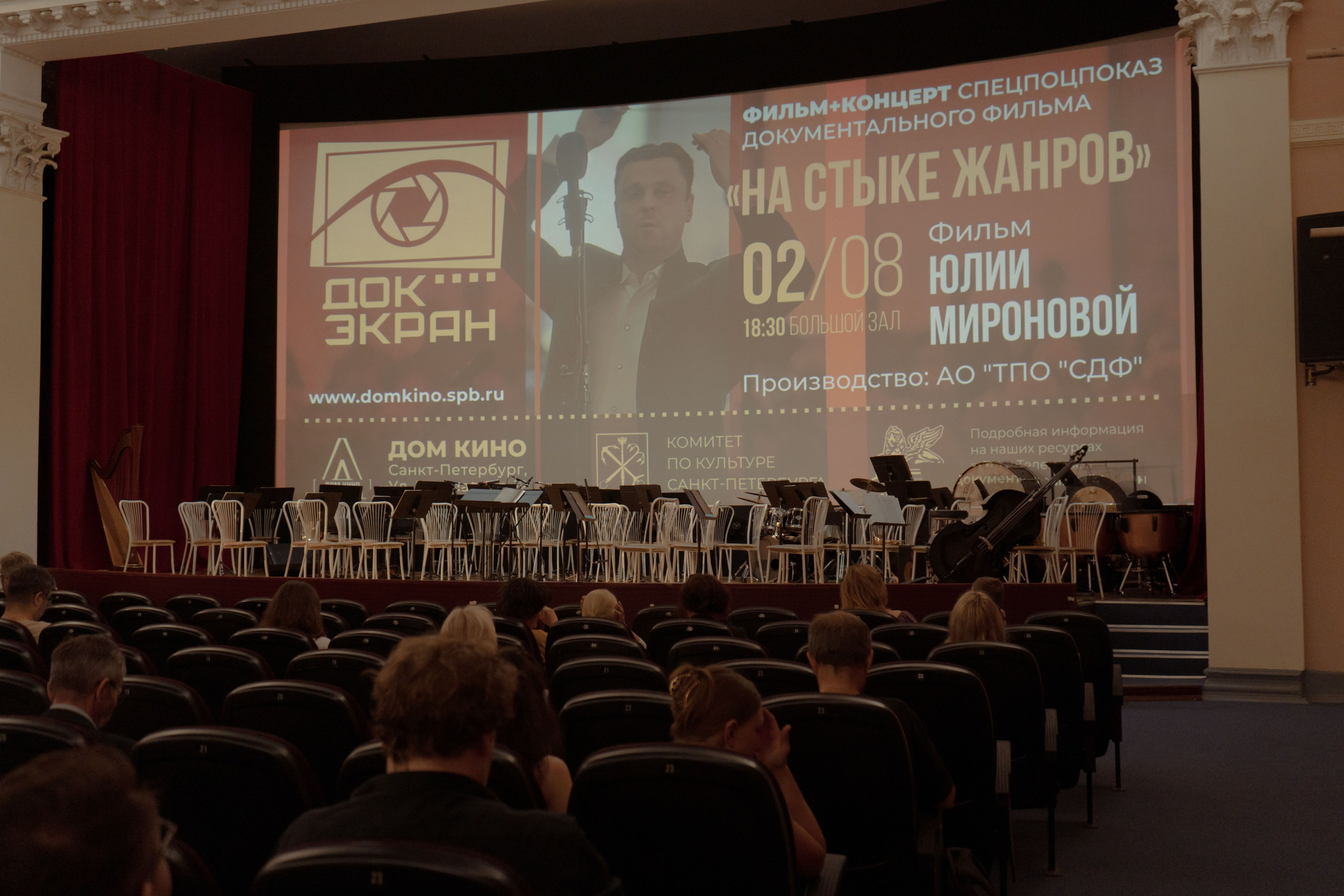 Премьера фильма «На стыке жанров». Юля Мурашова портретный и документальный фотограф