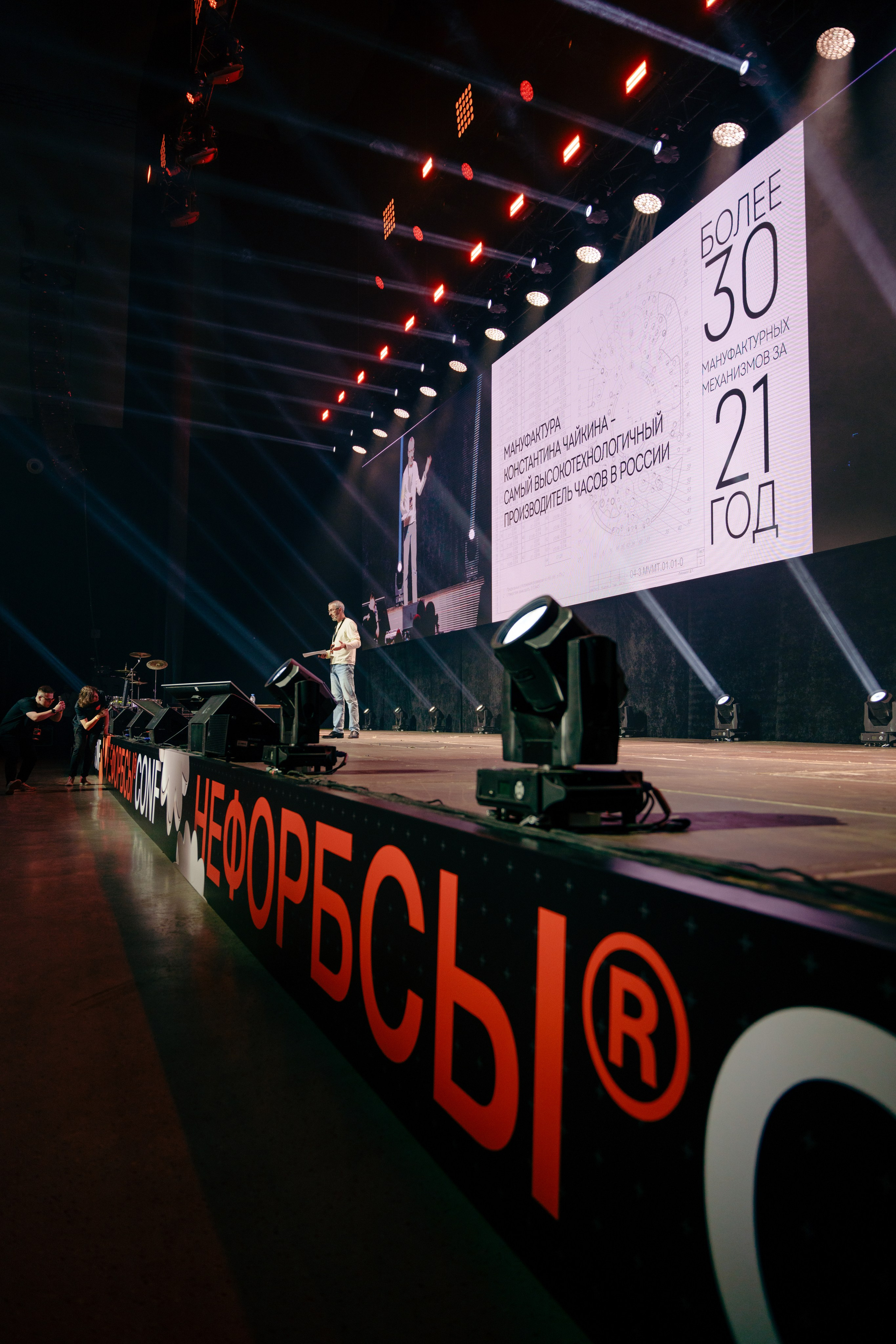 Фотограф на конференцию. Репортажный фотограф Москва Сергей Дружинин