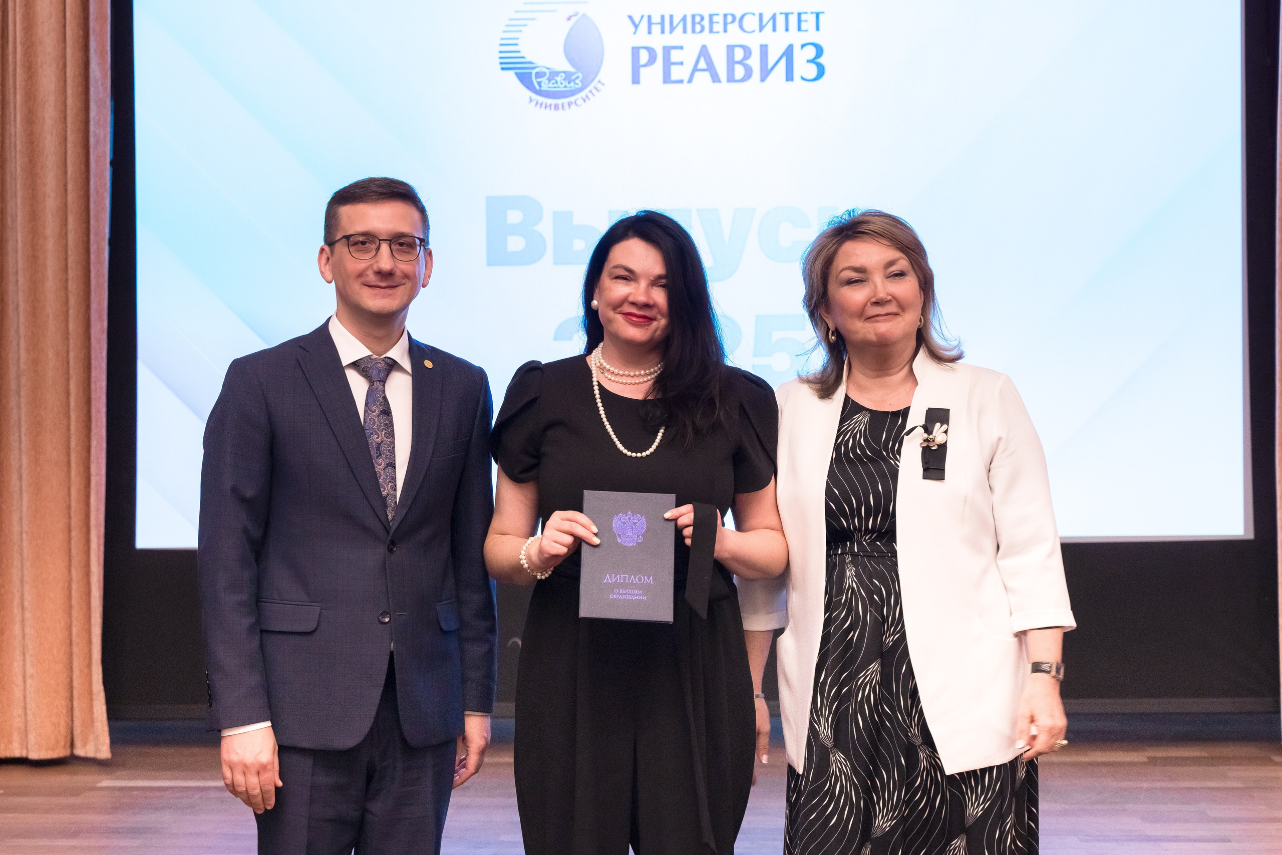 Вручение дипломов