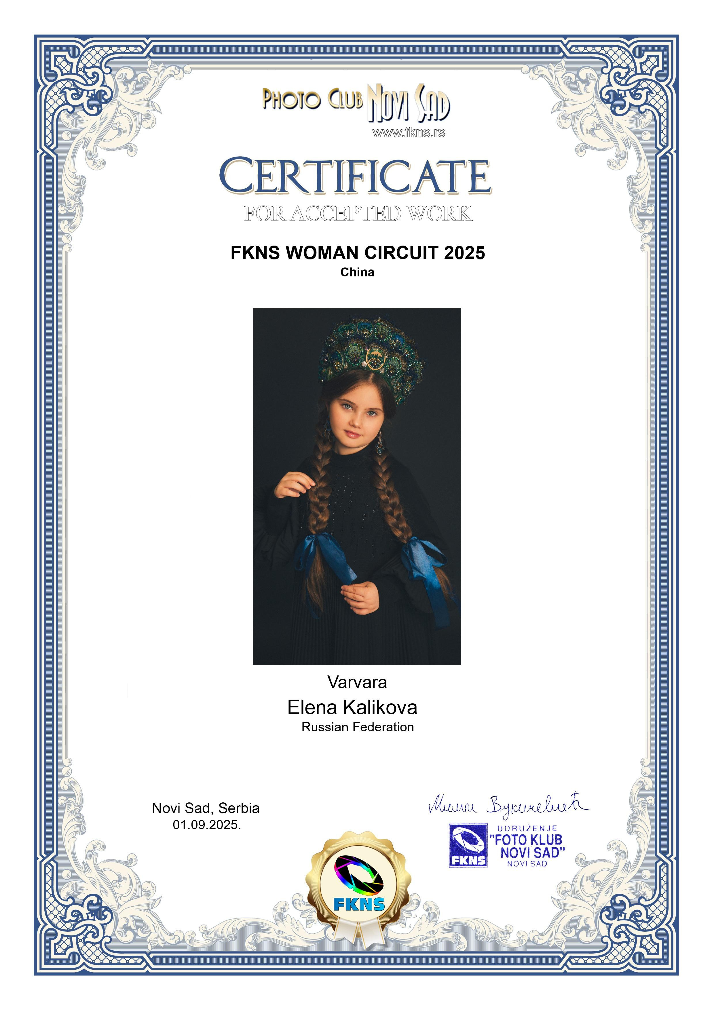 Дипломы и Награды. Семейный и детский фотограф в Екатеринбурге Каликова Елена