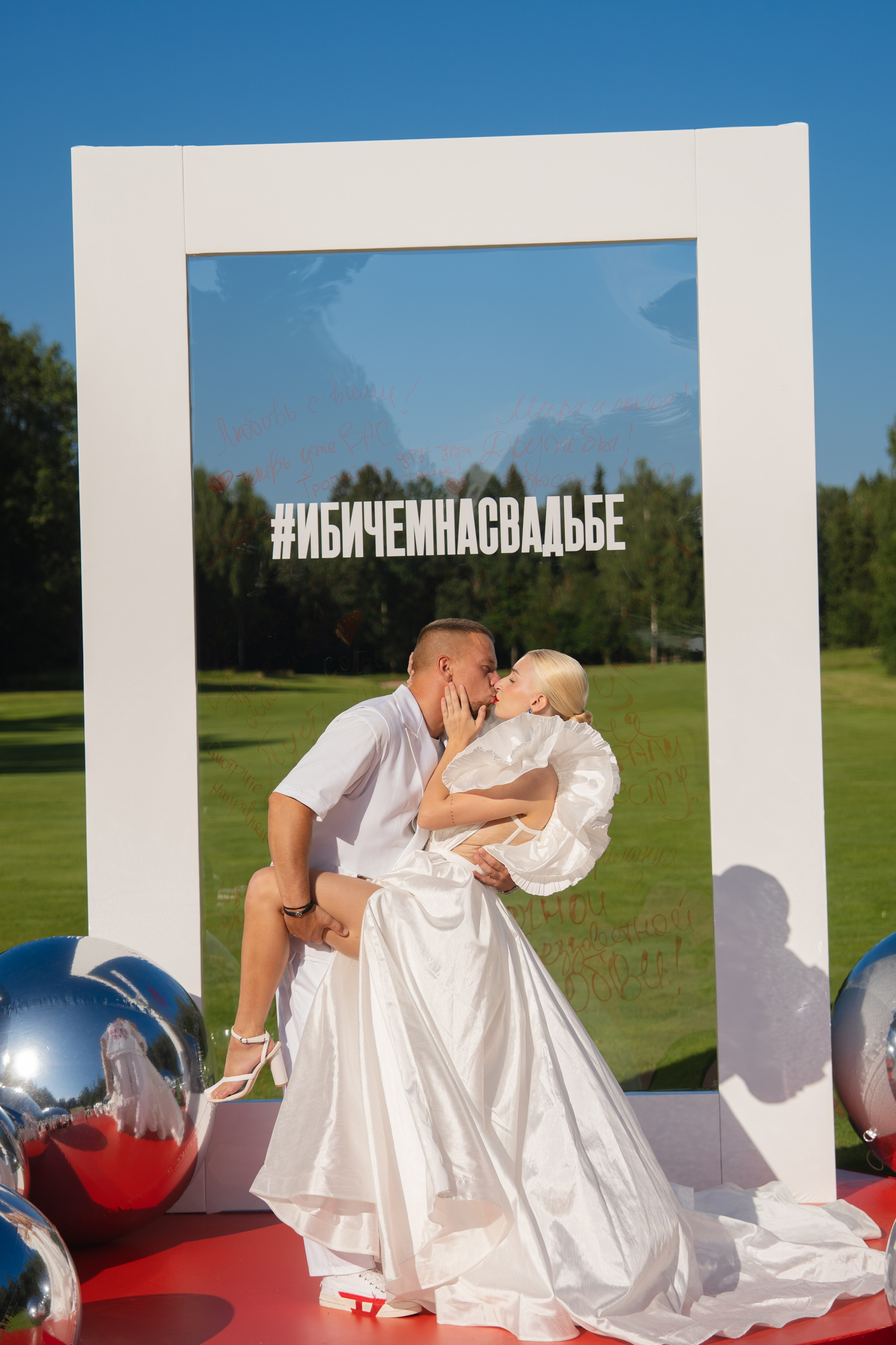 Лада & Денис. Фотограф Наталья Воронина Москва