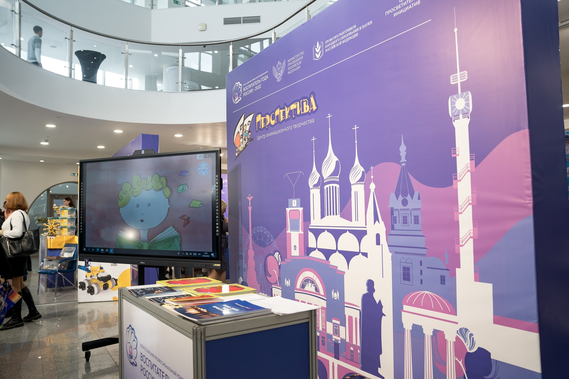 Конкурс Воспитатель года. Галерея ПрофАС