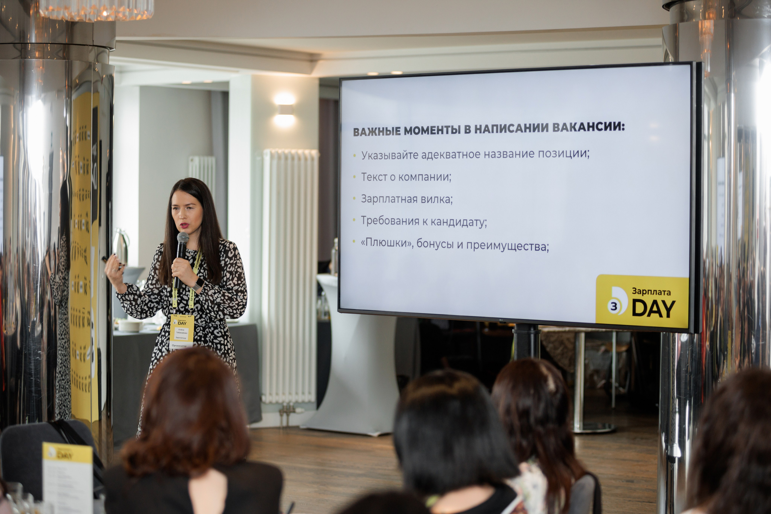 Конференции. Свадебный, репортажный фотограф в Тюмени Сергей Тапилин