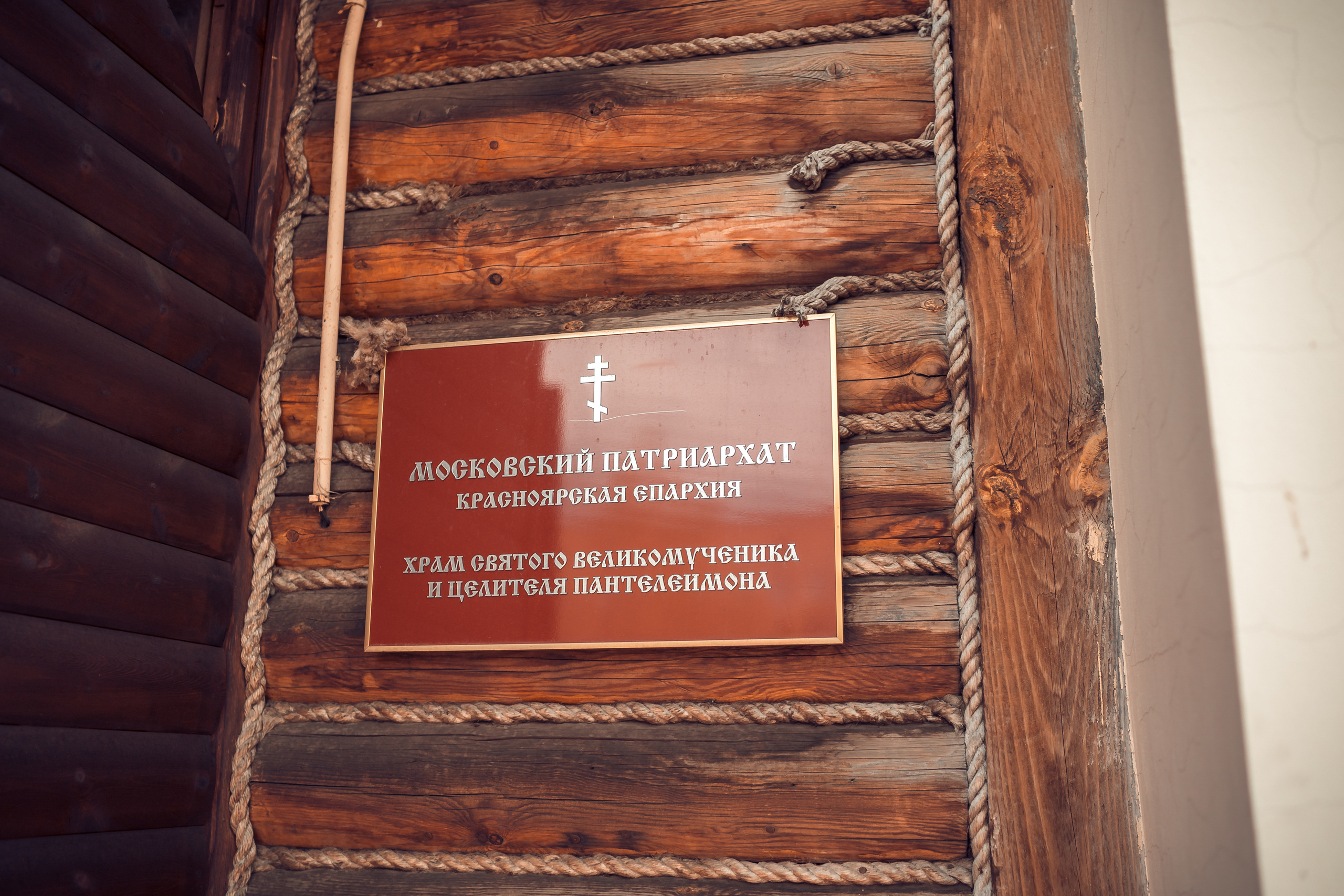 Храмы и церкви в Красноярске и Красноярском крае. Фотограф на Крещение и Венчание в Красноярске Рамазанова Юлия