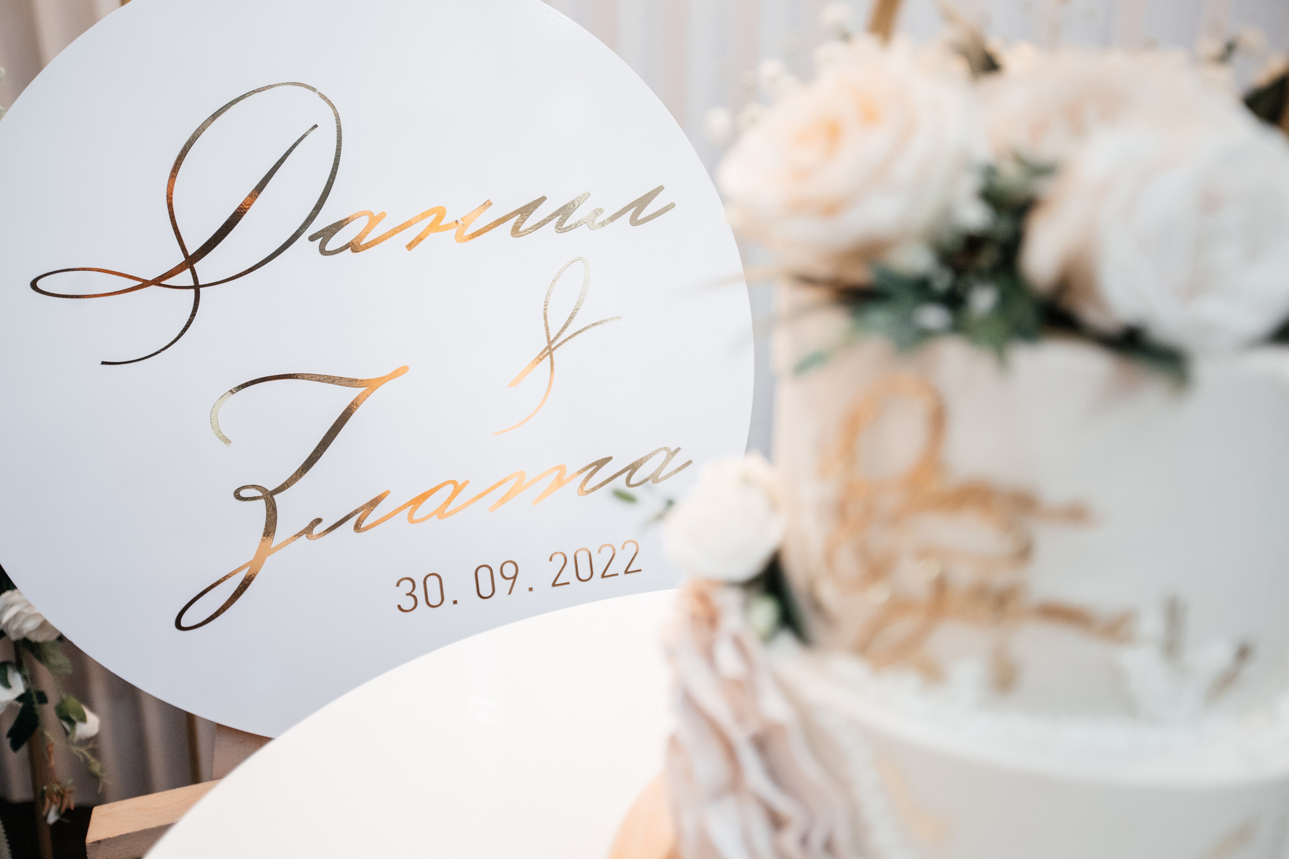 Злата & Данил